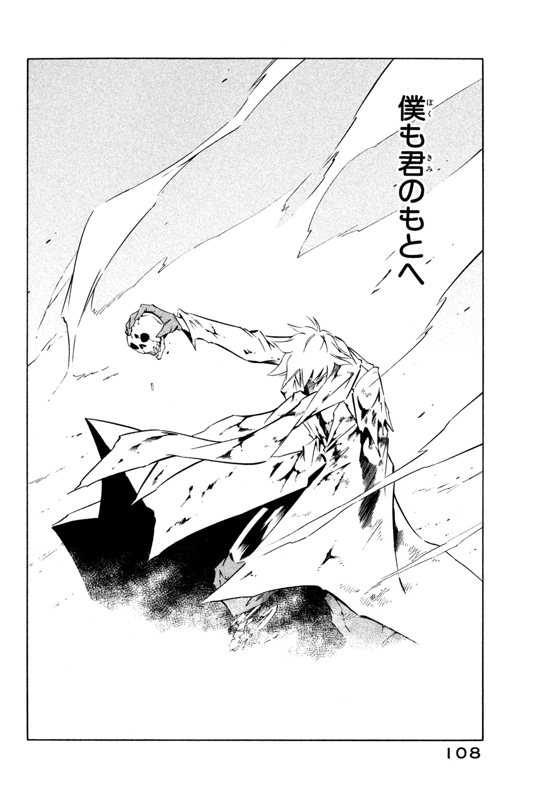 Shaman King Chapter 283 4ページ