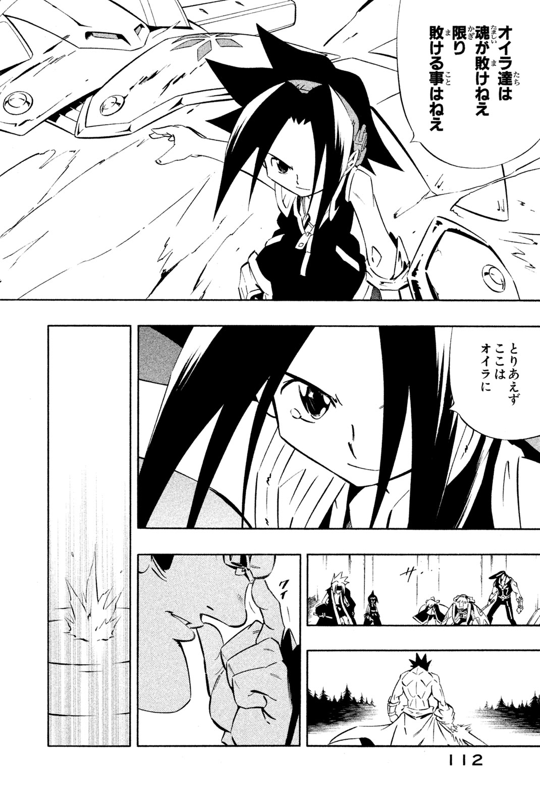 Shaman King Chapter 283 8ページ