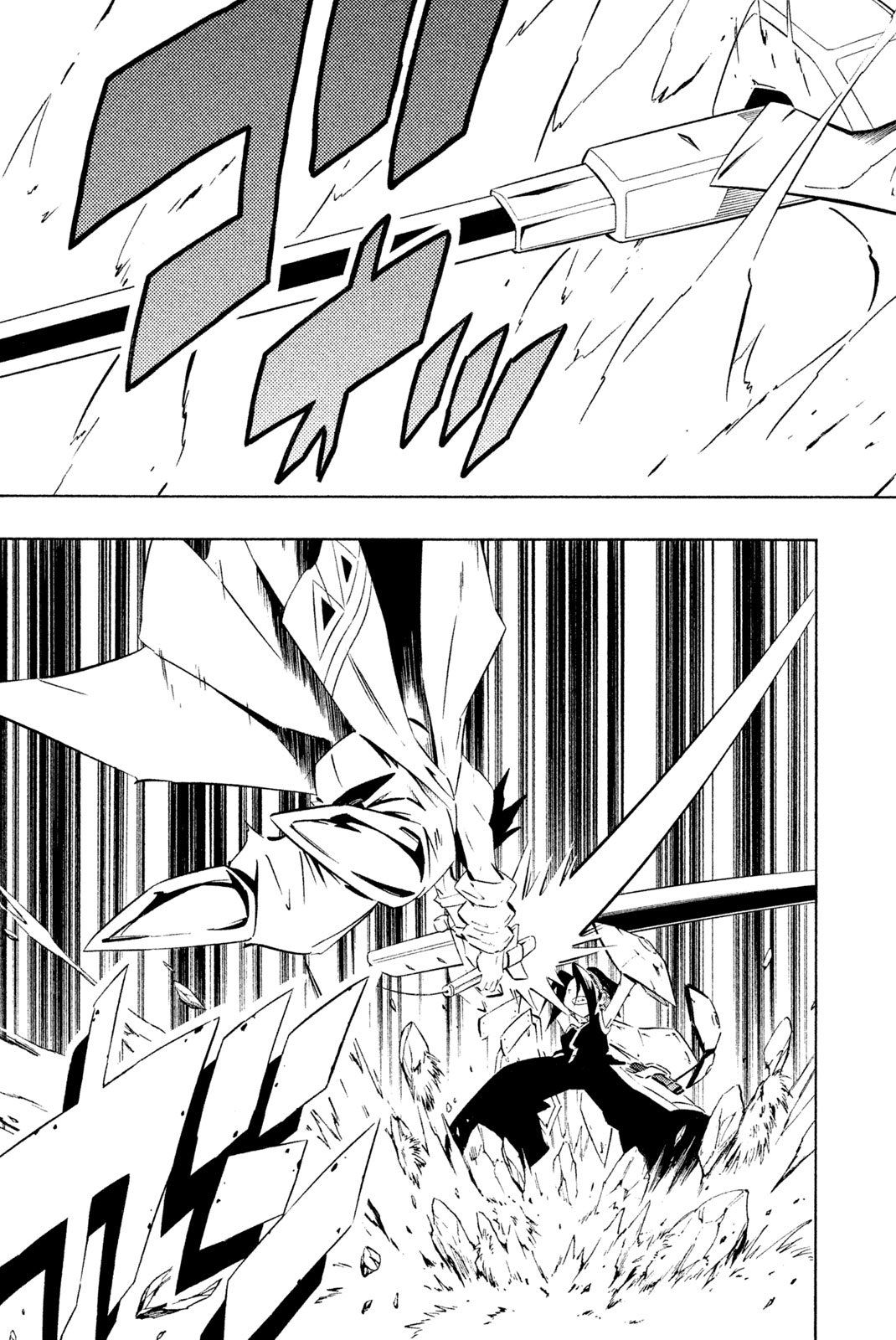 Shaman King Chapter 283 9ページ