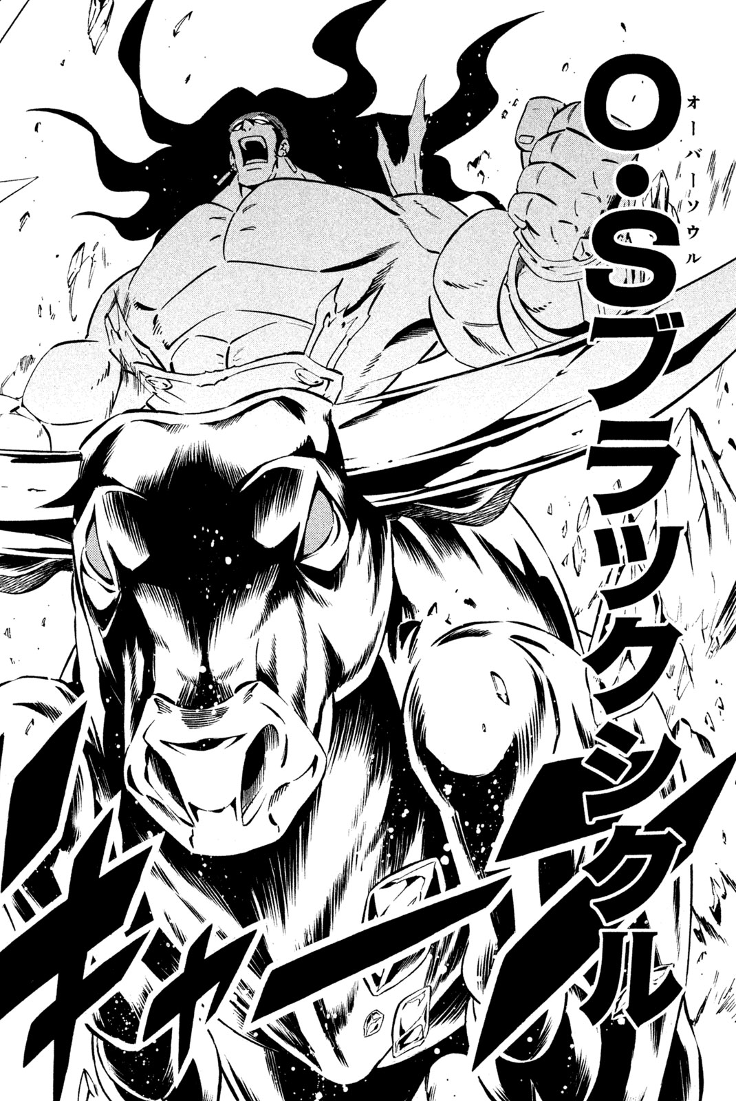 Shaman King Chapter 284 14ページ