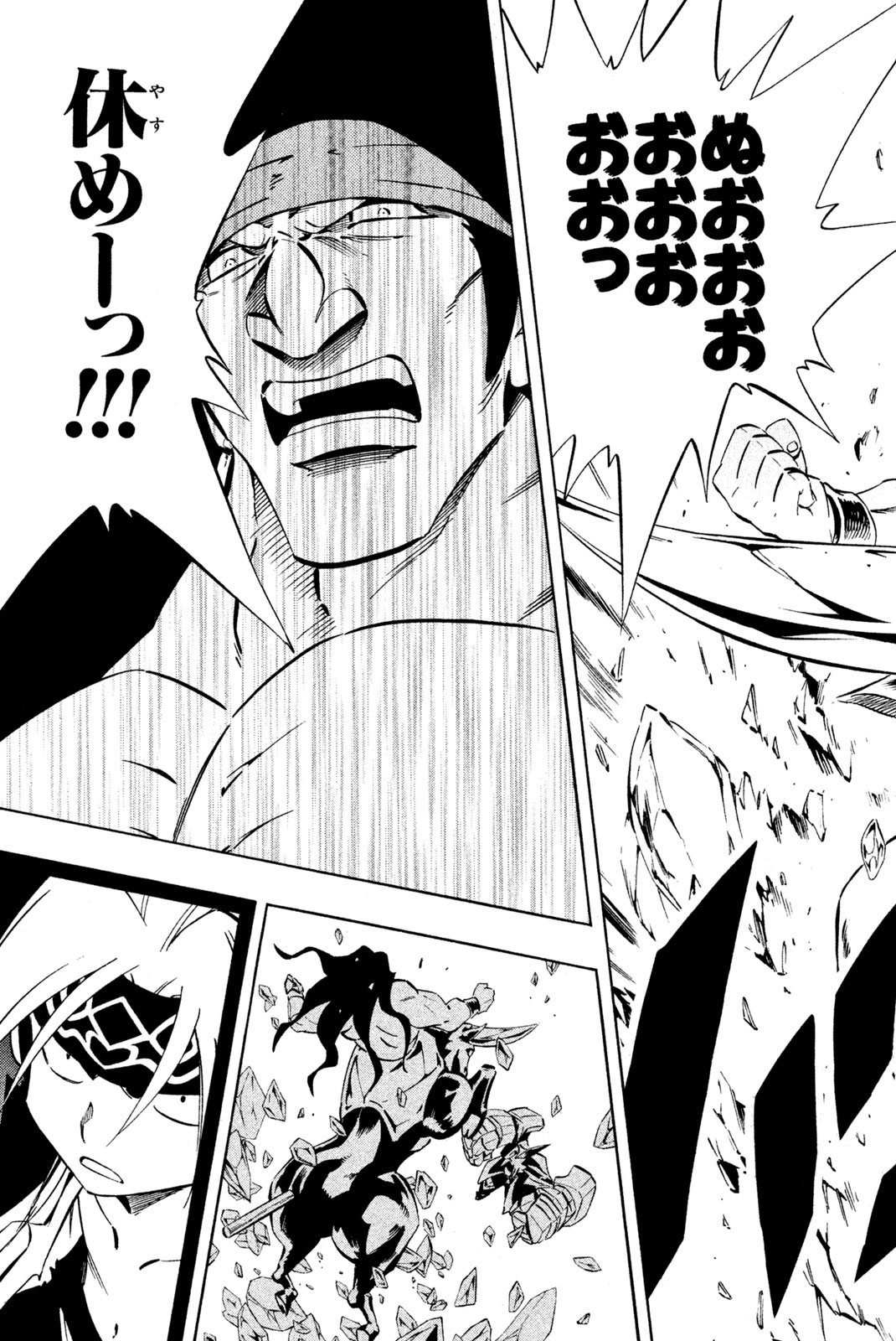 Shaman King Chapter 284 15ページ