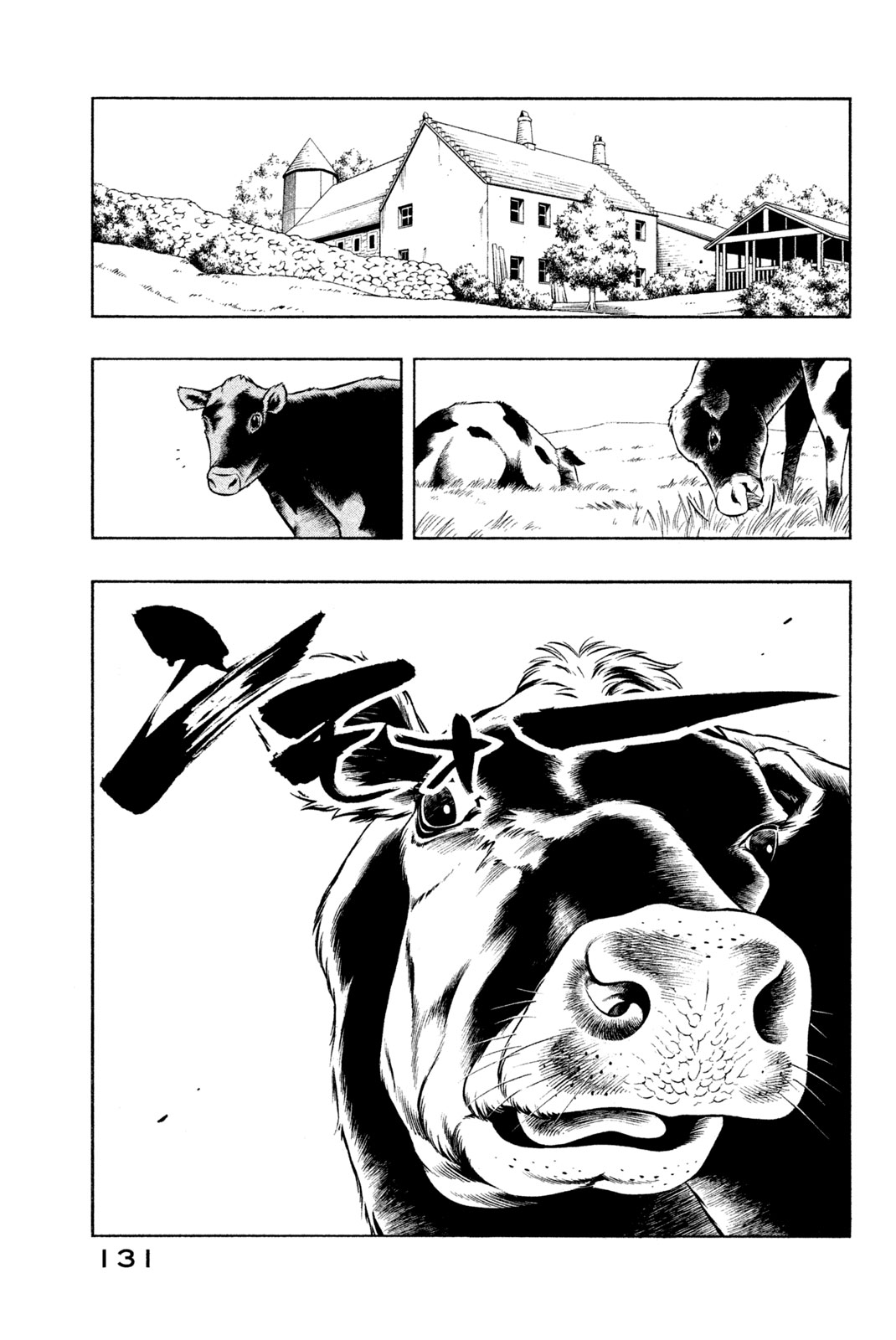 Shaman King Chapter 284 7ページ