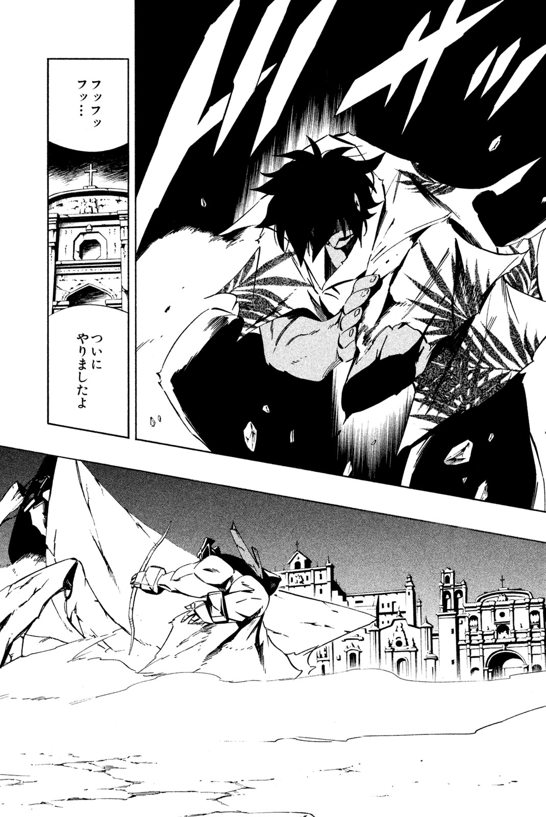 Shaman King Chapter 285 12ページ