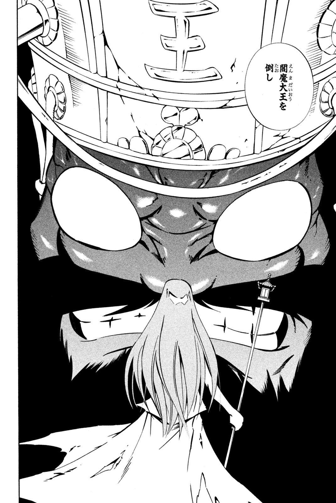 Shaman King Chapter 285 16ページ