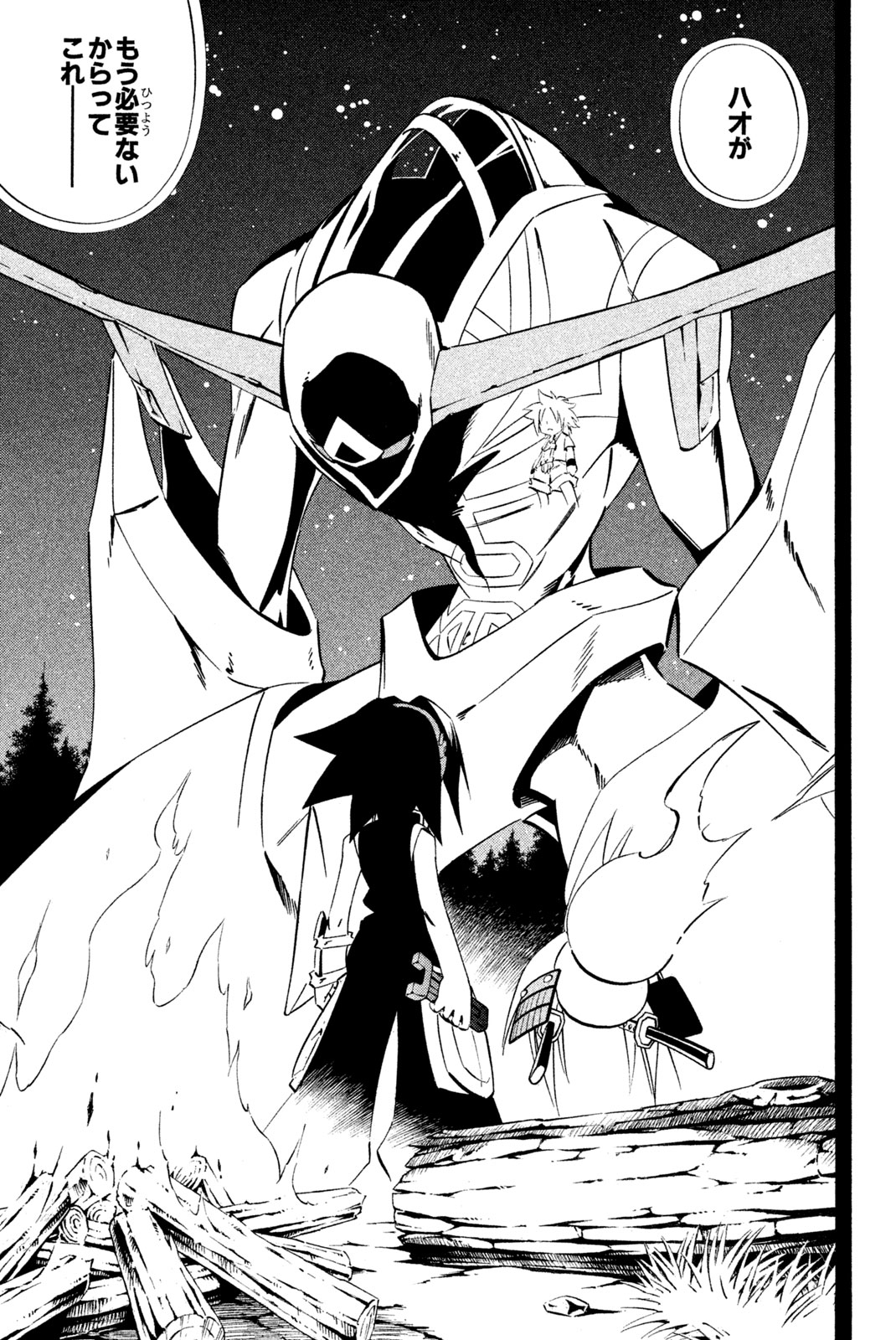 Shaman King Chapter 285 19ページ