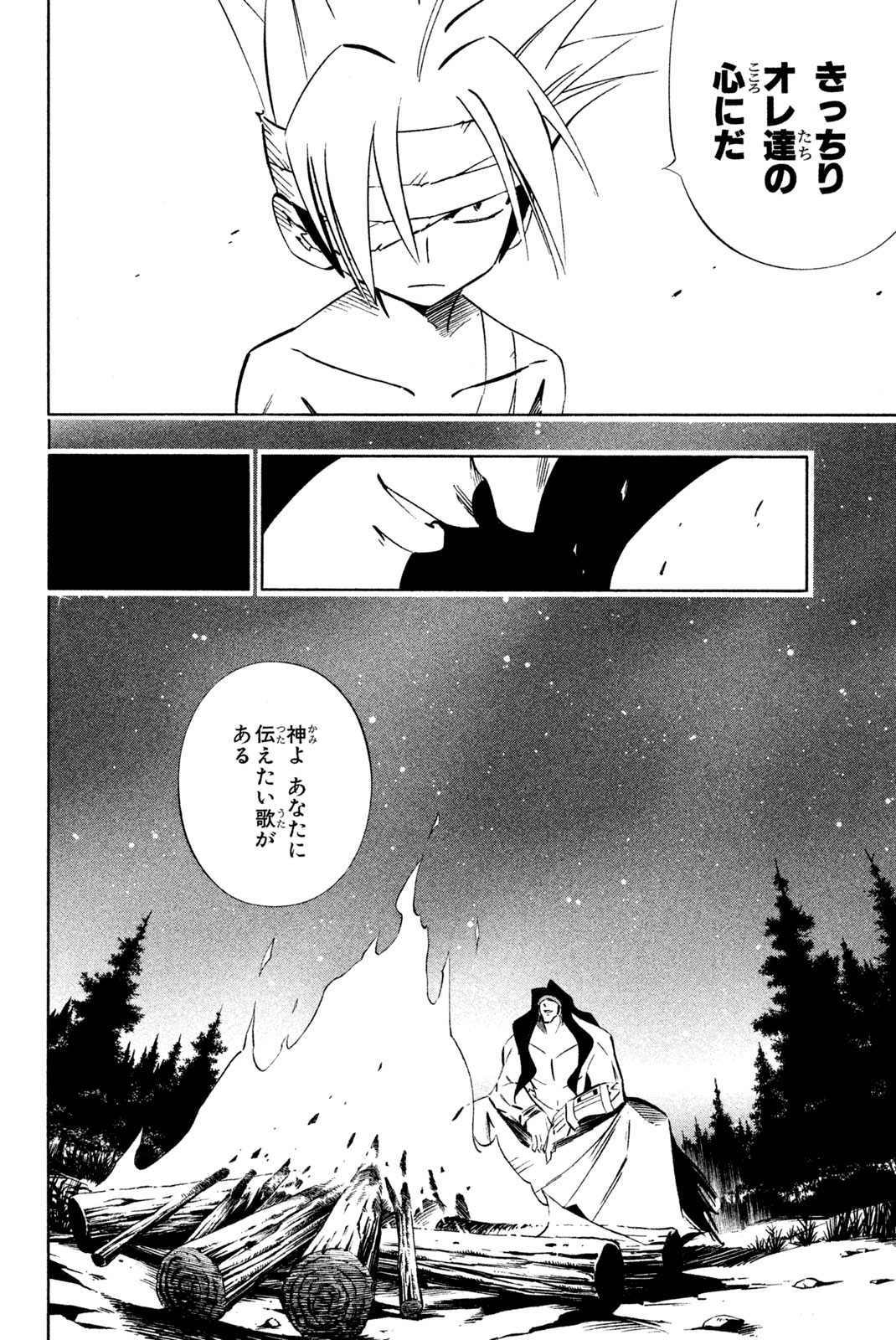 Shaman King Chapter 285 10ページ