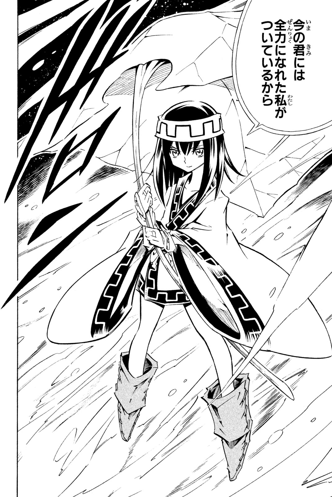 Shaman King Chapter 288 18ページ