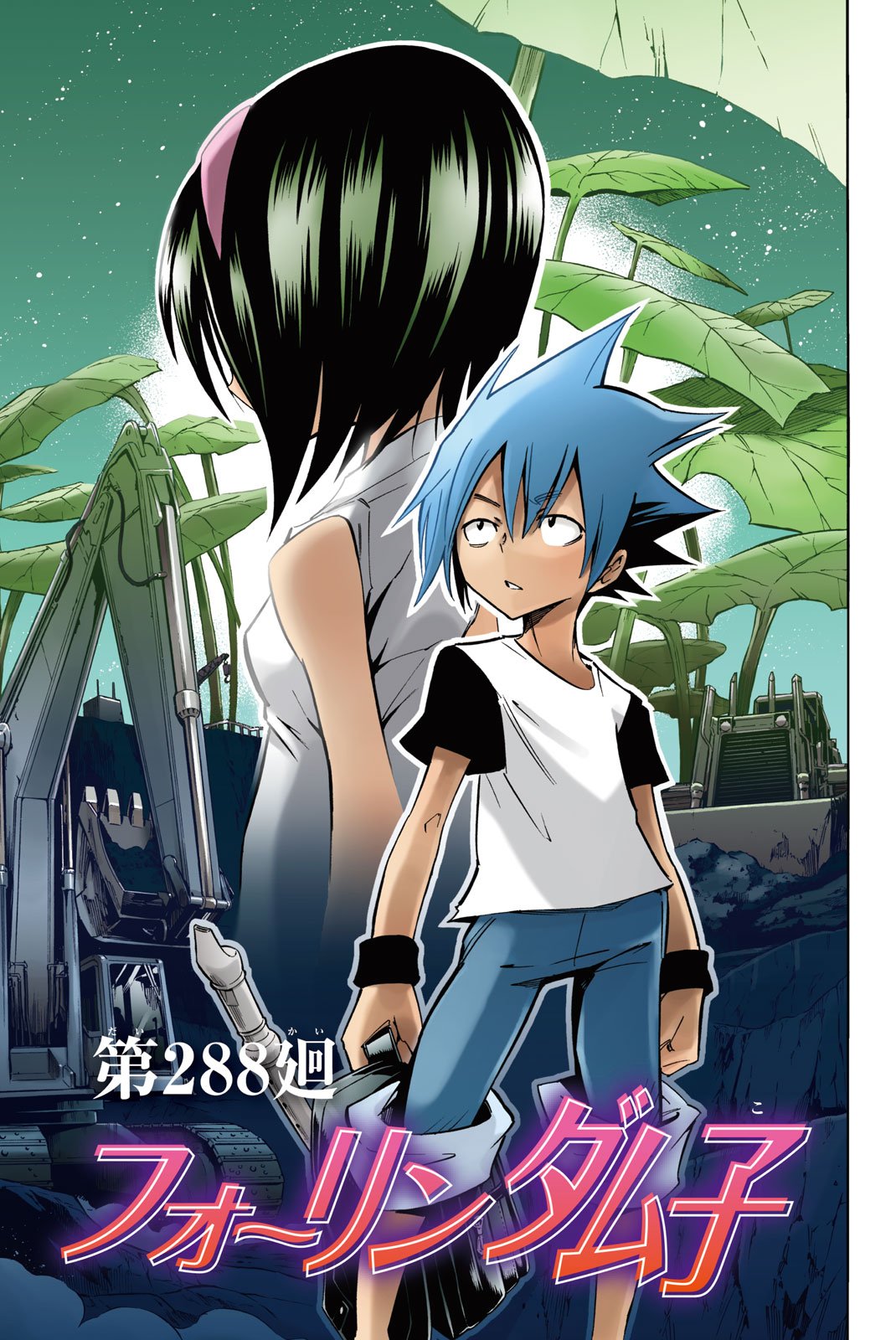 Shaman King Chapter 288 3ページ
