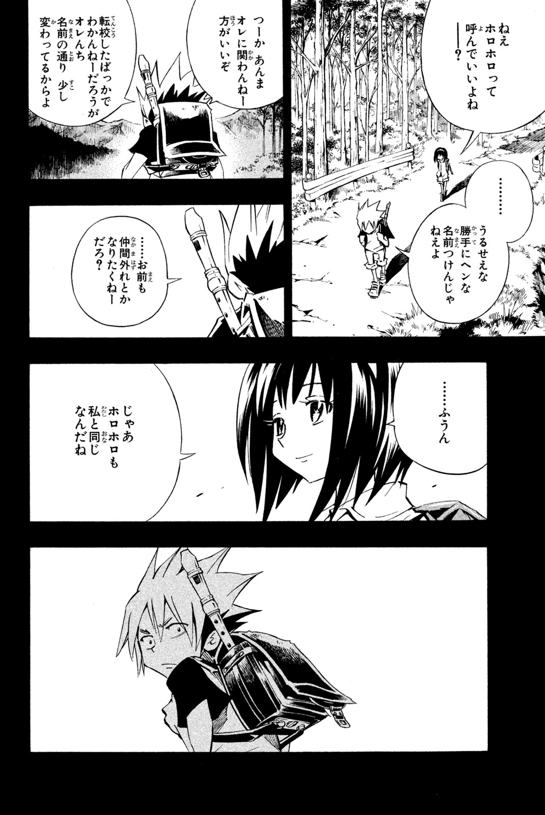 Shaman King Chapter 288 6ページ