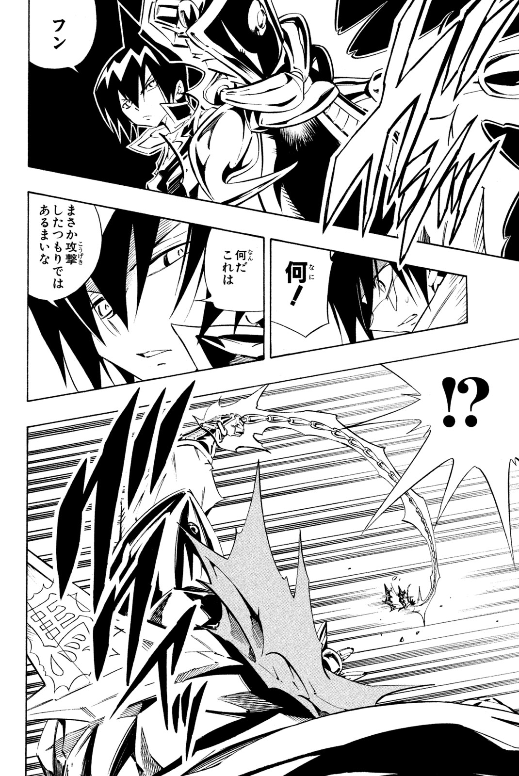Shaman King Chapter 290 14ページ