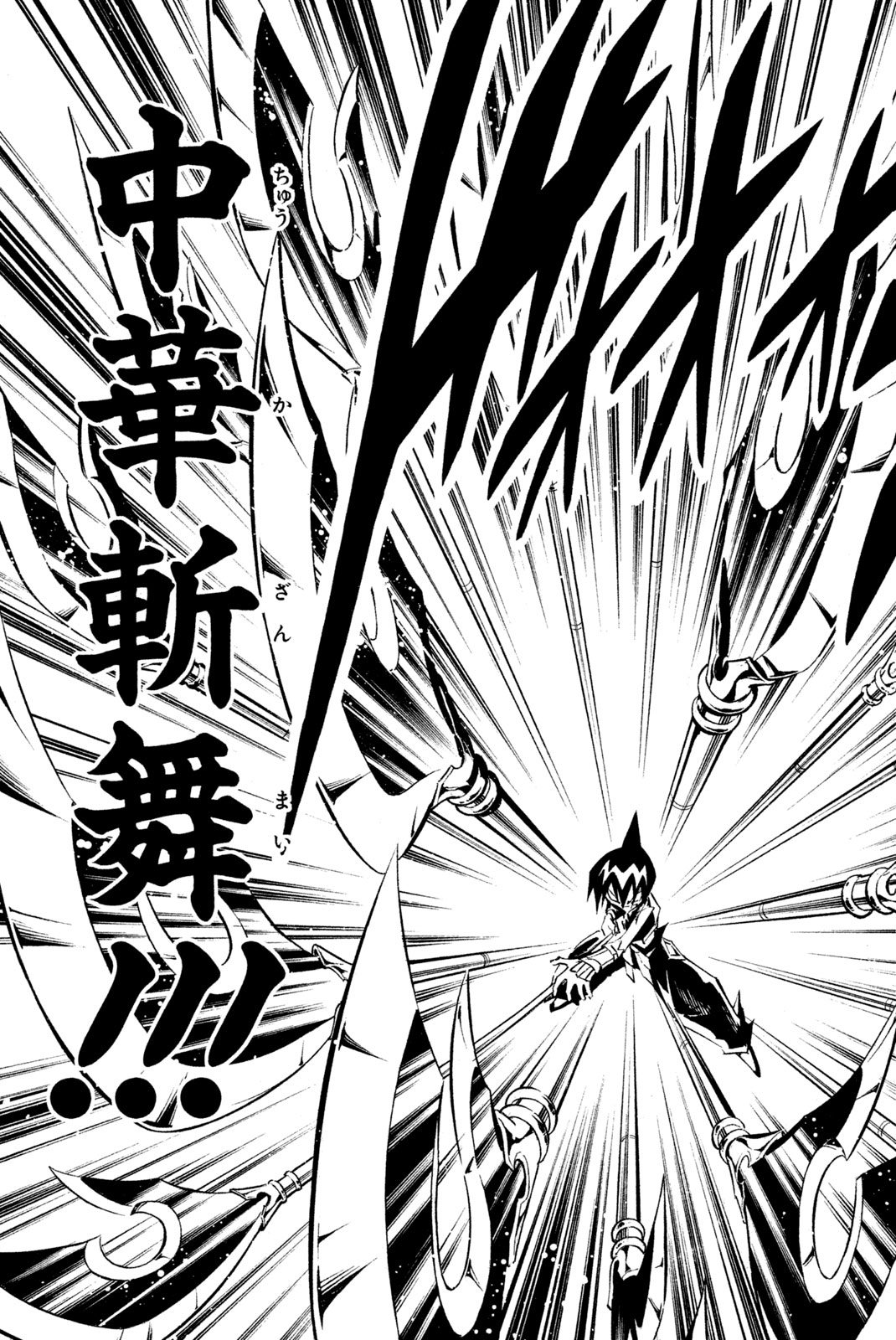 Shaman King Chapter 290 17ページ