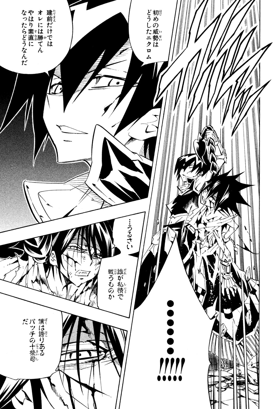 Shaman King Chapter 290 19ページ