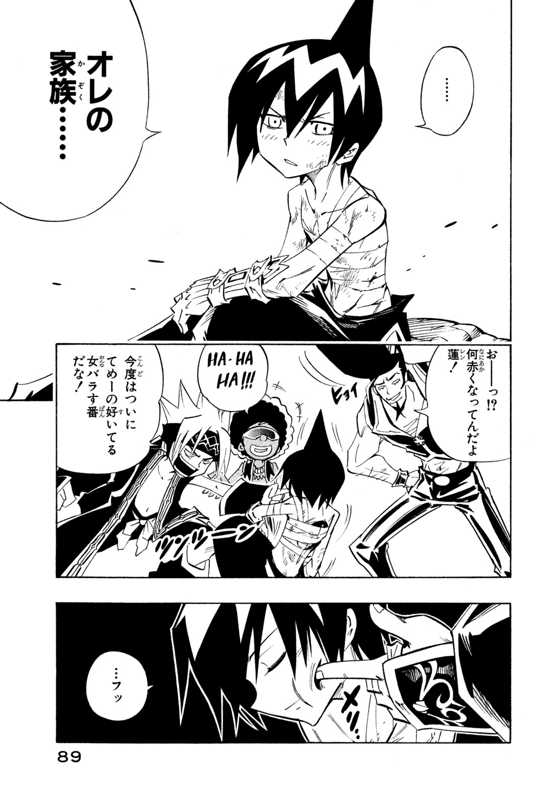 Shaman King Chapter 291 17ページ