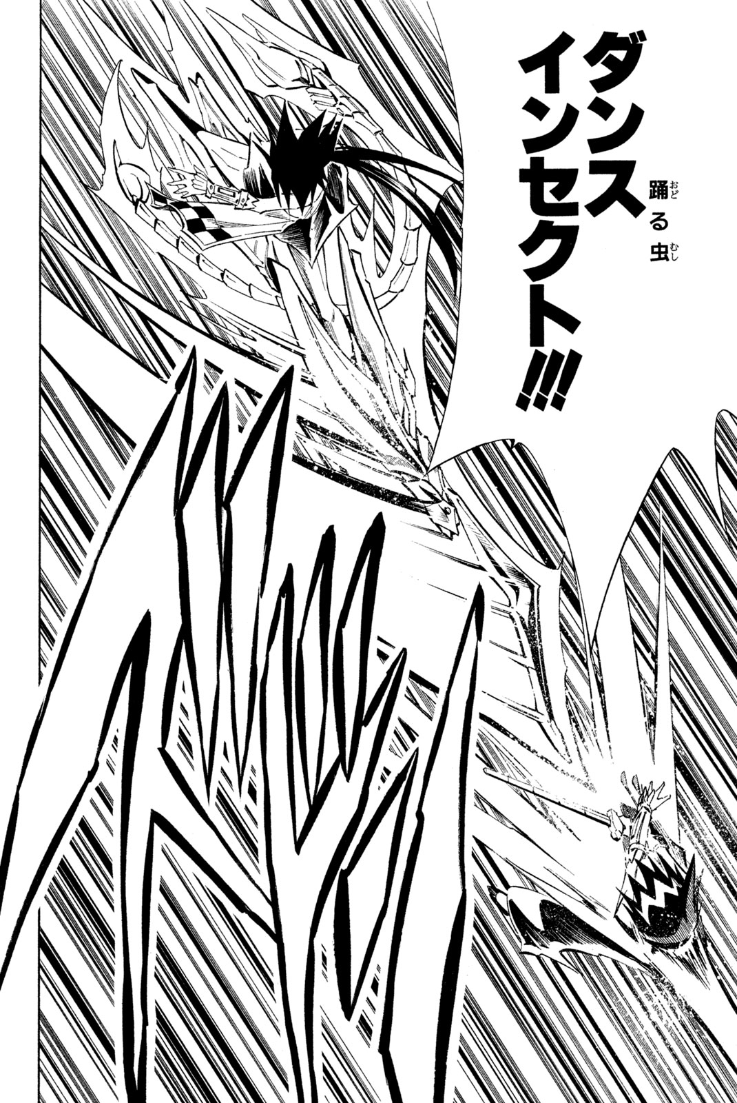 Shaman King Chapter 291 6ページ