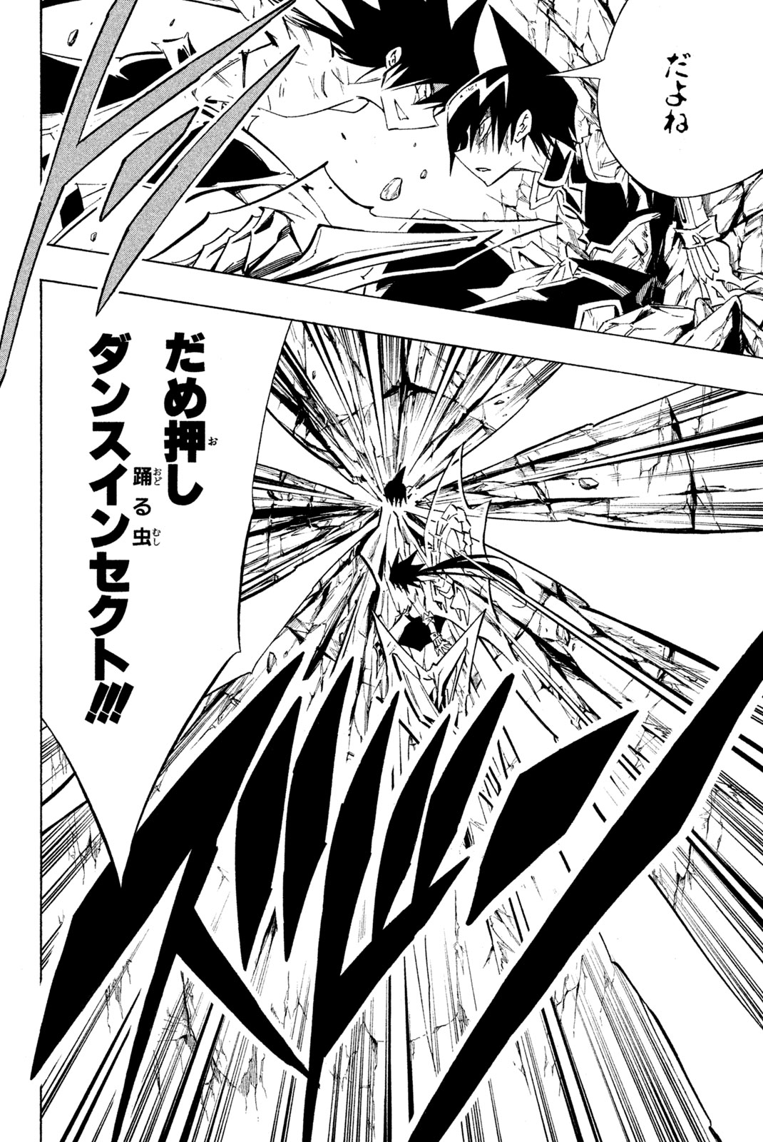Shaman King Chapter 291 8ページ