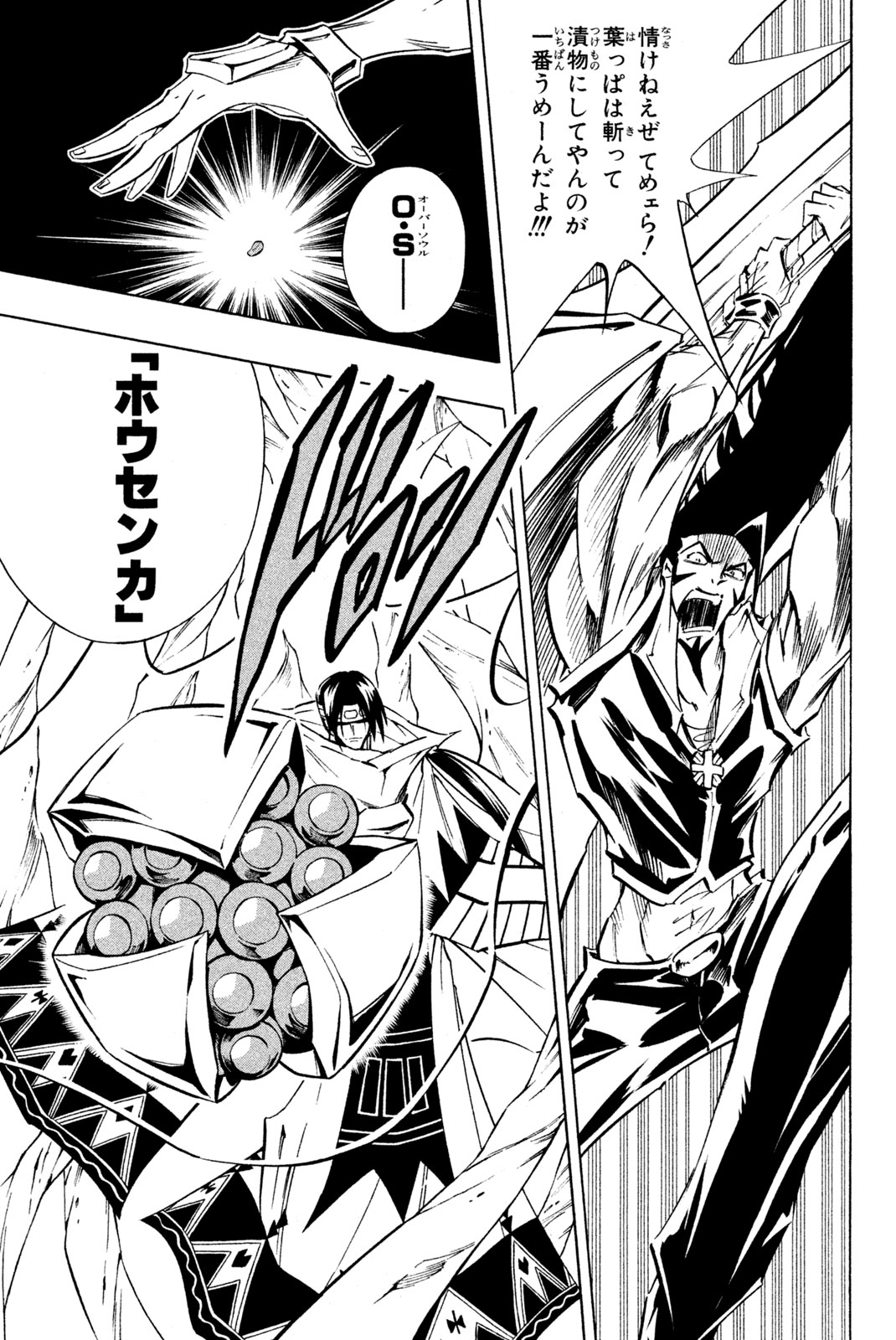 Shaman King Chapter 292 19ページ