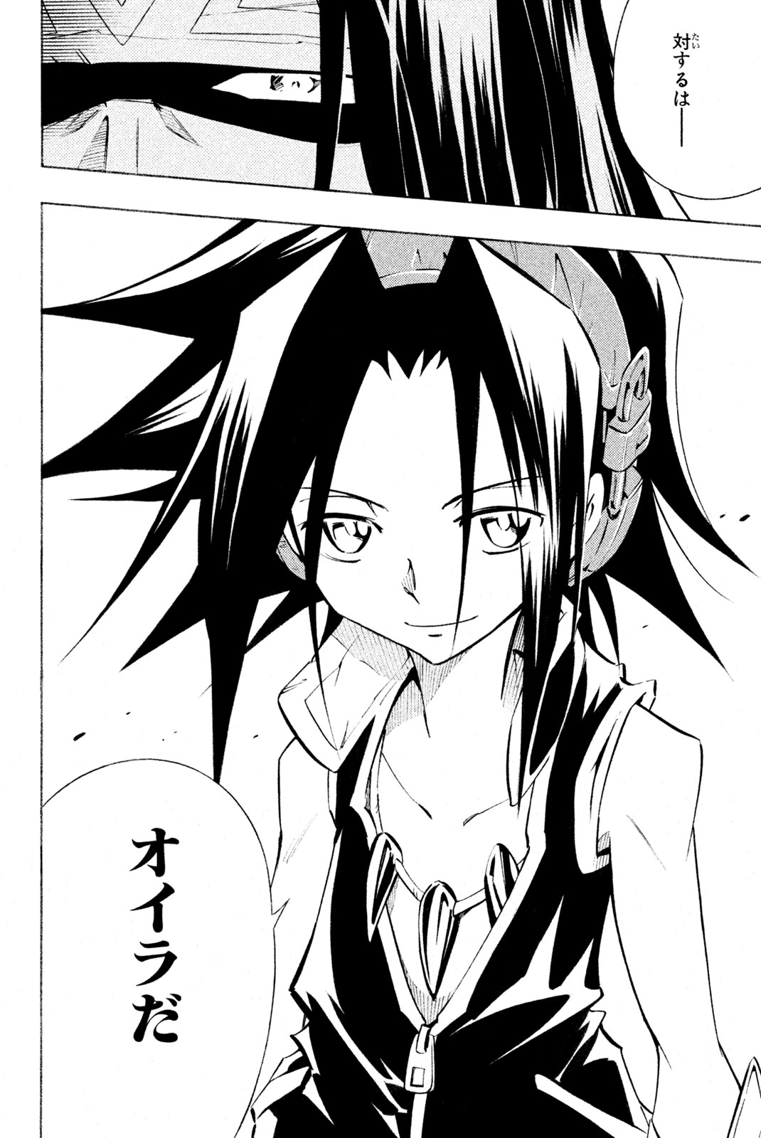 Shaman King Chapter 294 2ページ
