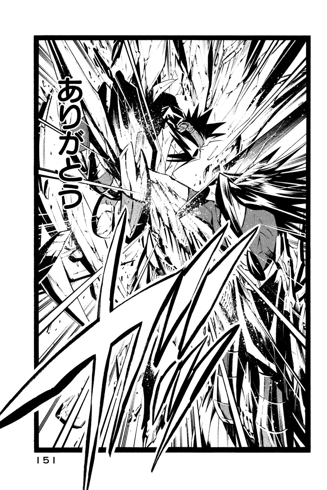 Shaman King Chapter 294 17ページ