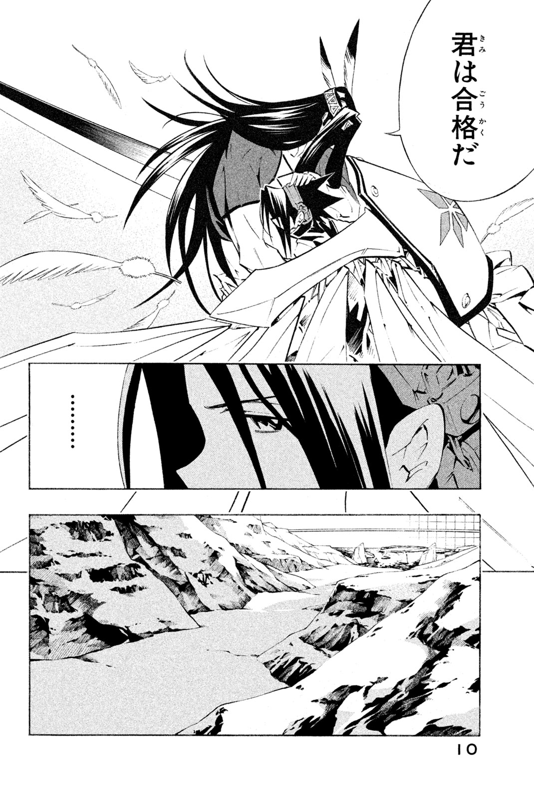 Shaman King Chapter 295 2ページ