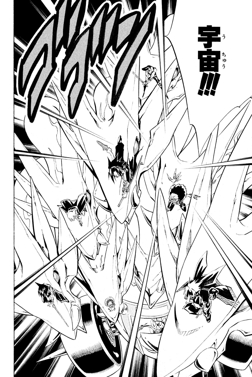 Shaman King Chapter 295 14ページ