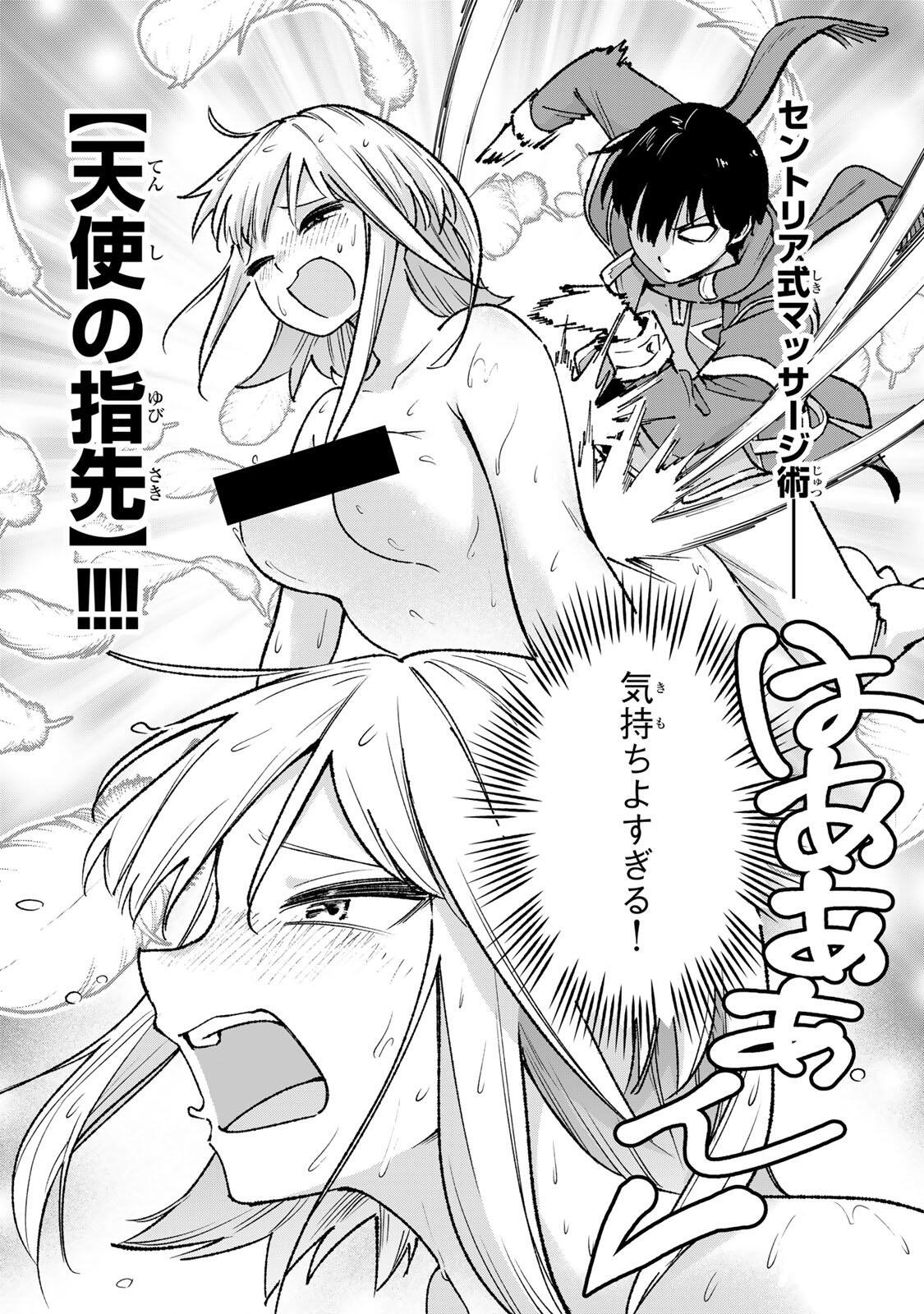 Ichioku Nen Shugyo no Mujikaku Kensei Chapter 12 16ページ
