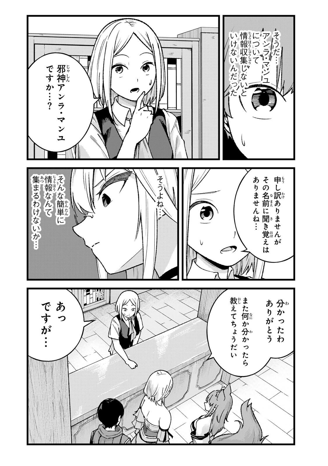 Ichioku Nen Shugyo no Mujikaku Kensei Chapter 12 4ページ