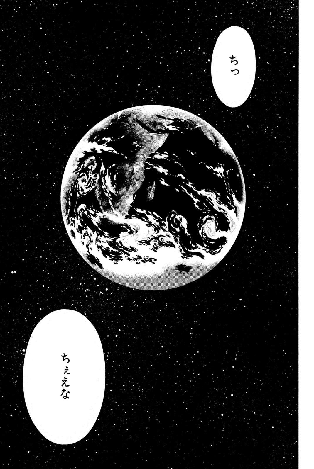 Shaman King Chapter 296 15ページ