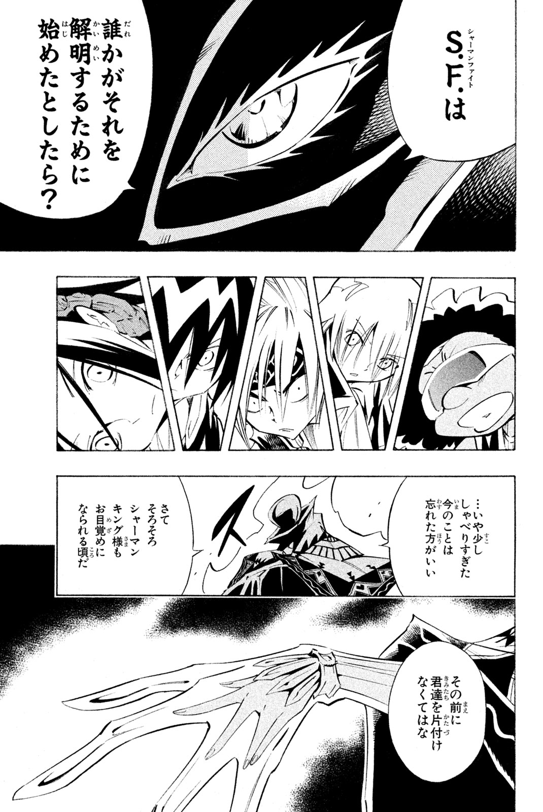 Shaman King Chapter 296 9ページ