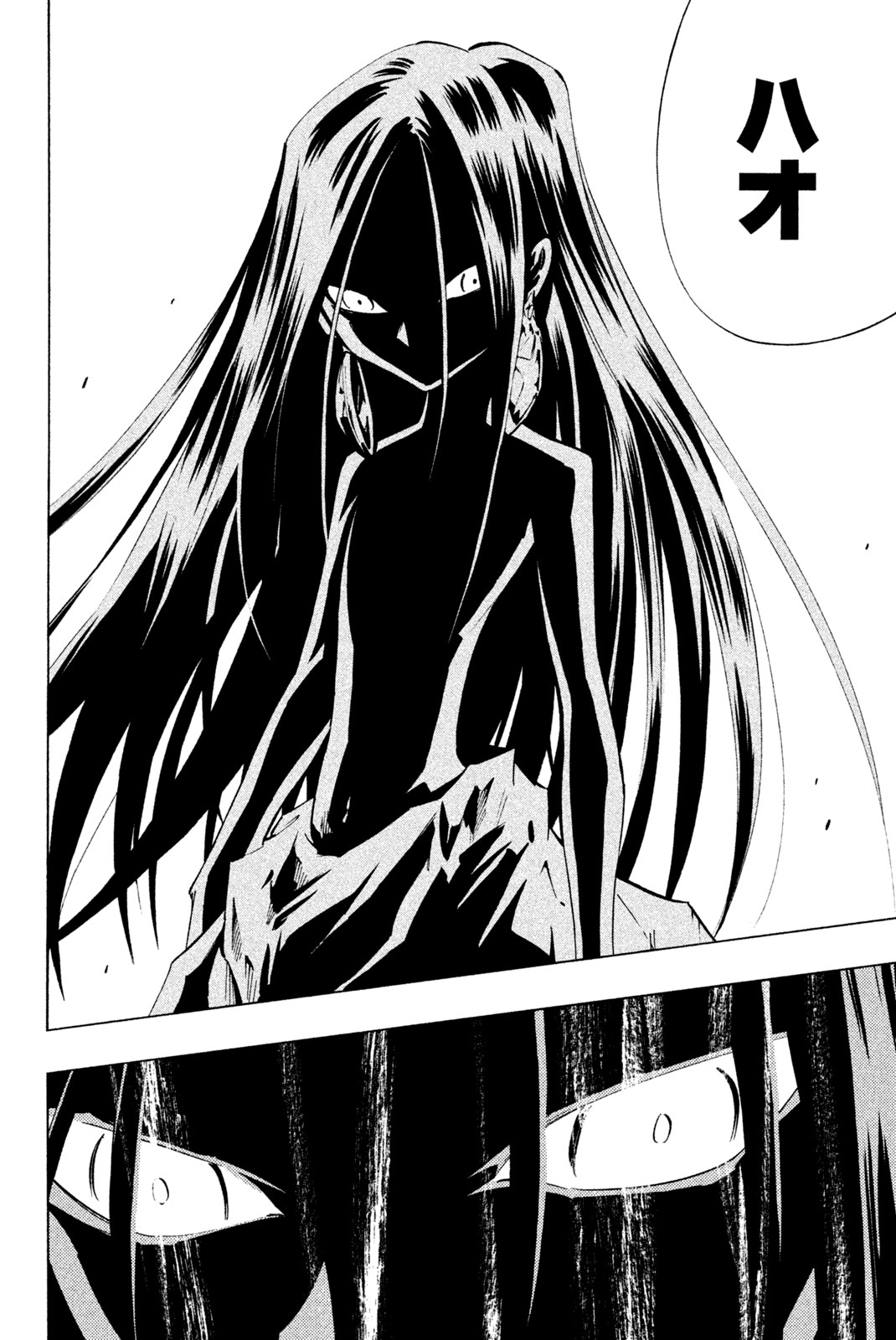 Shaman King Chapter 297 14ページ