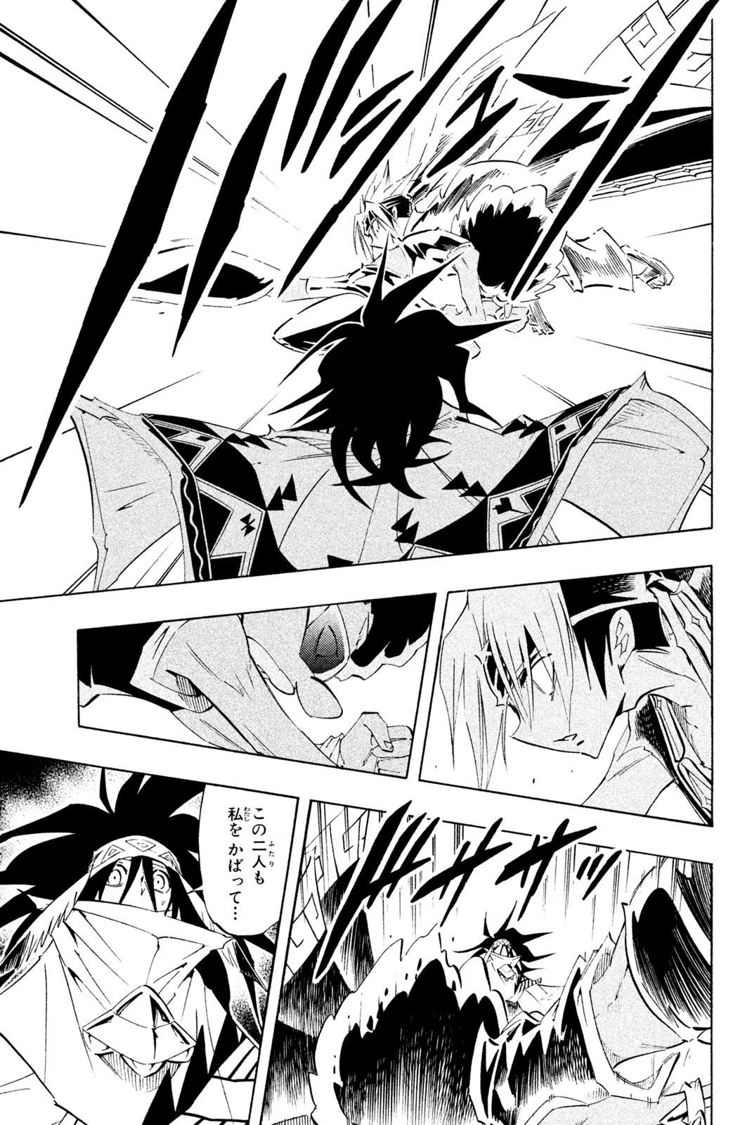 Shaman King Chapter 297 17ページ
