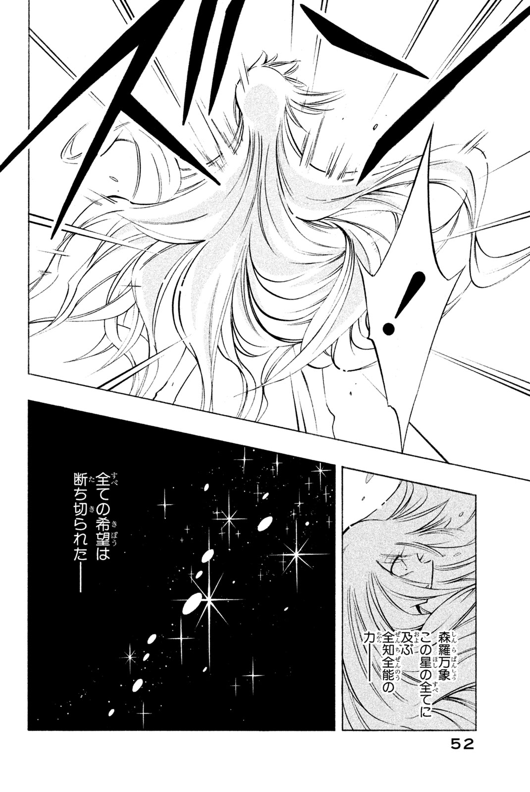 Shaman King Chapter 297 4ページ