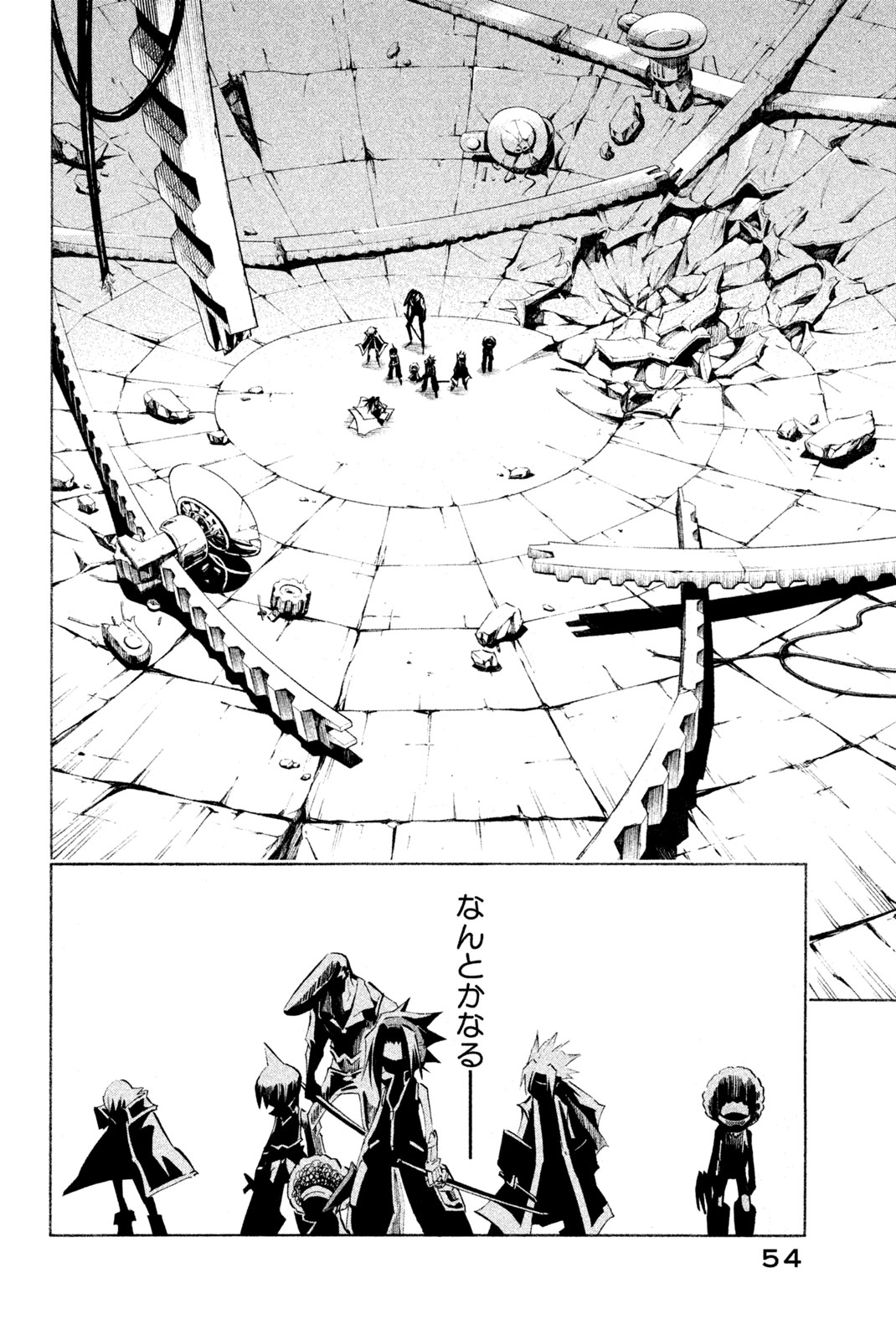 Shaman King Chapter 297 6ページ