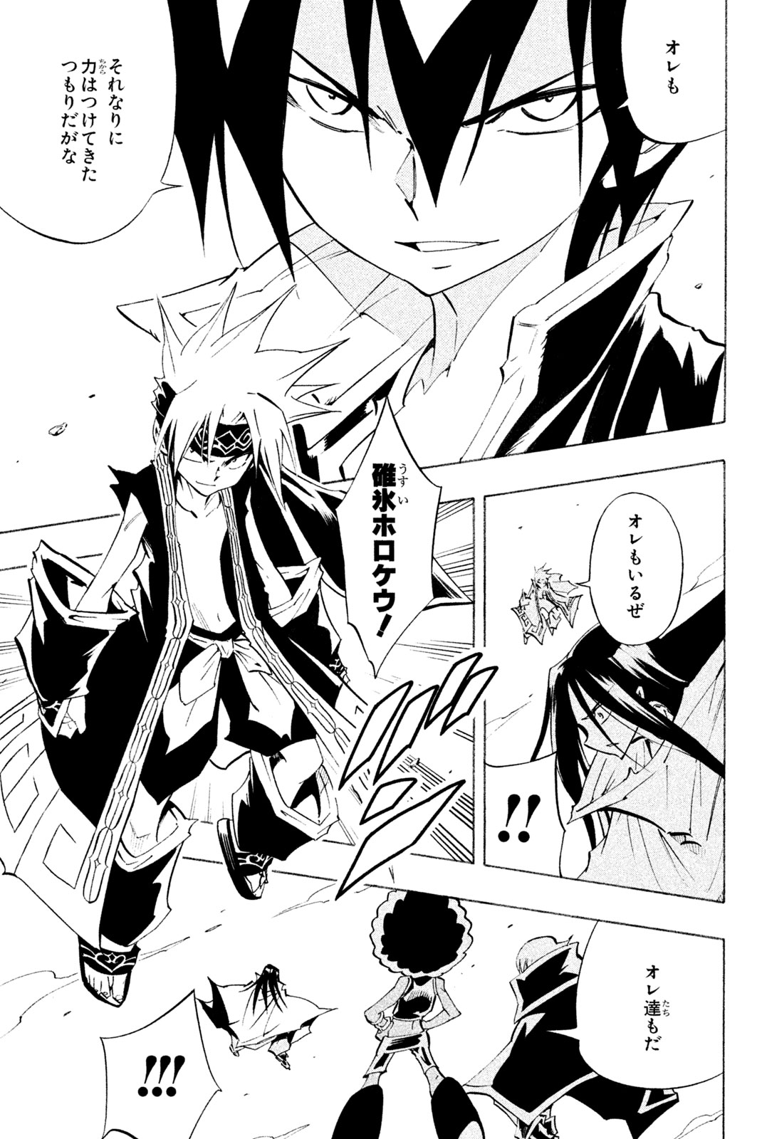 Shaman King Chapter 298 13ページ