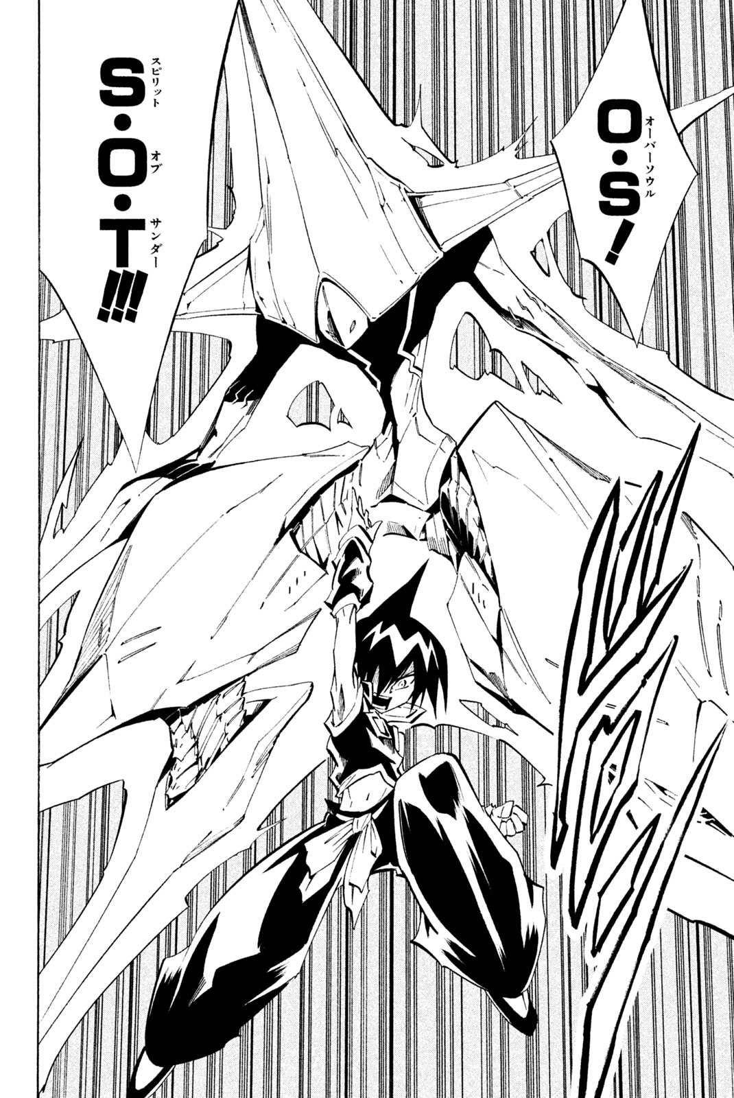 Shaman King Chapter 298 16ページ