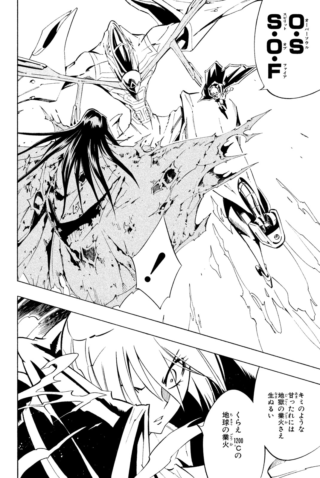 Shaman King Chapter 298 22ページ