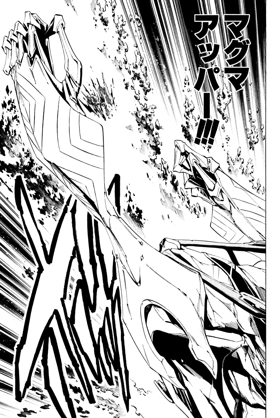 Shaman King Chapter 298 23ページ