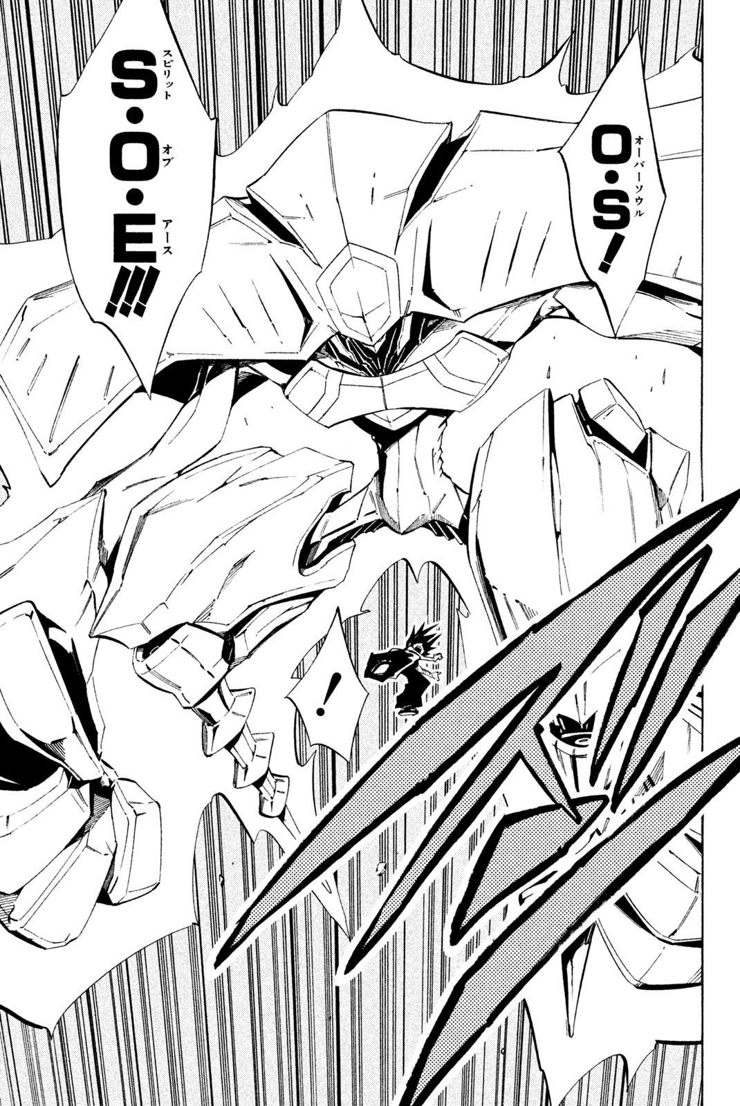 Shaman King Chapter 298 25ページ