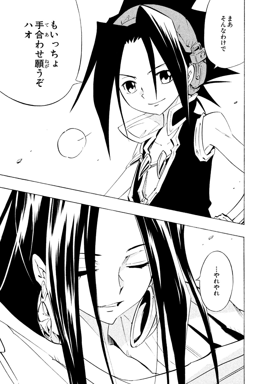 Shaman King Chapter 298 29ページ