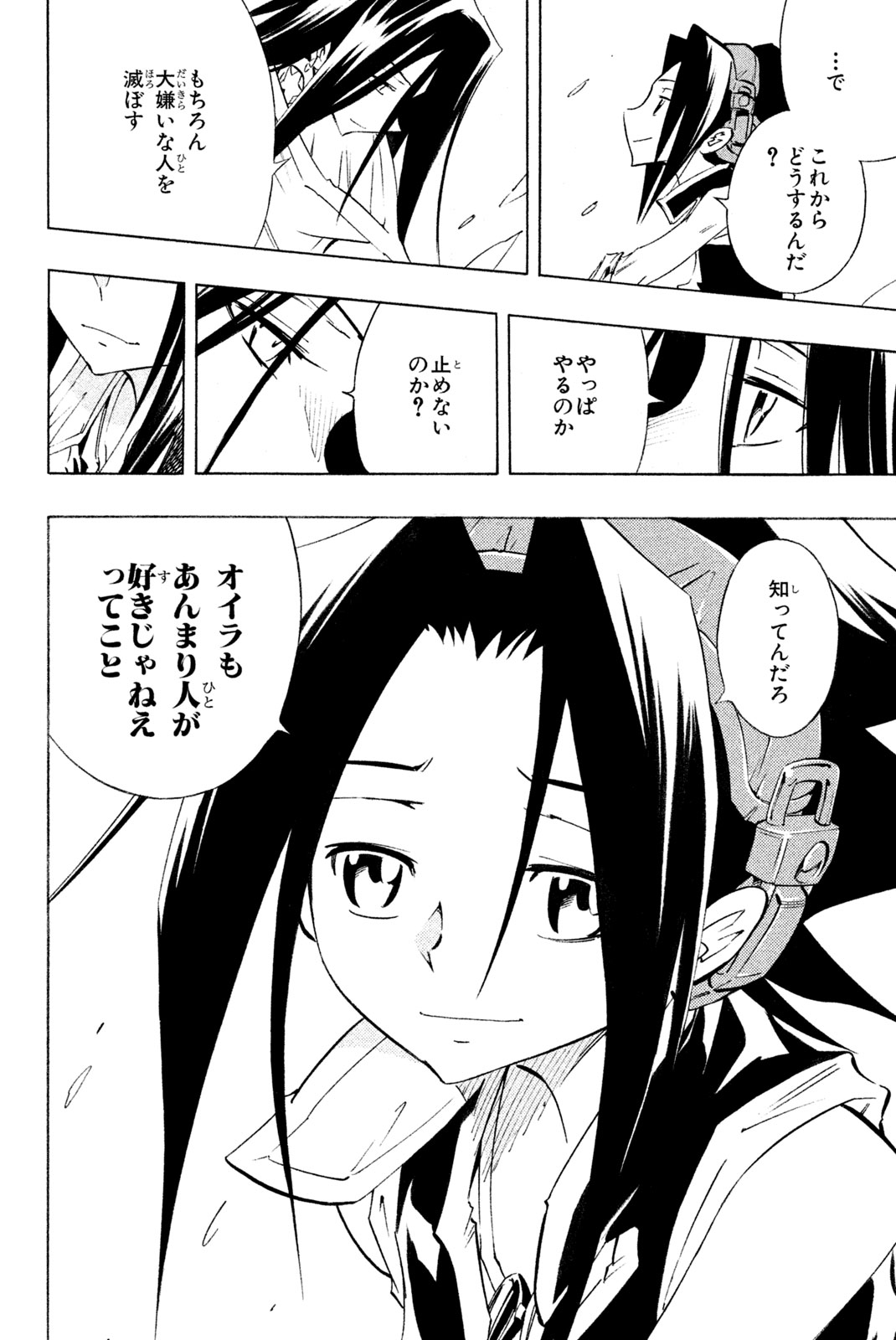 Shaman King Chapter 298 6ページ
