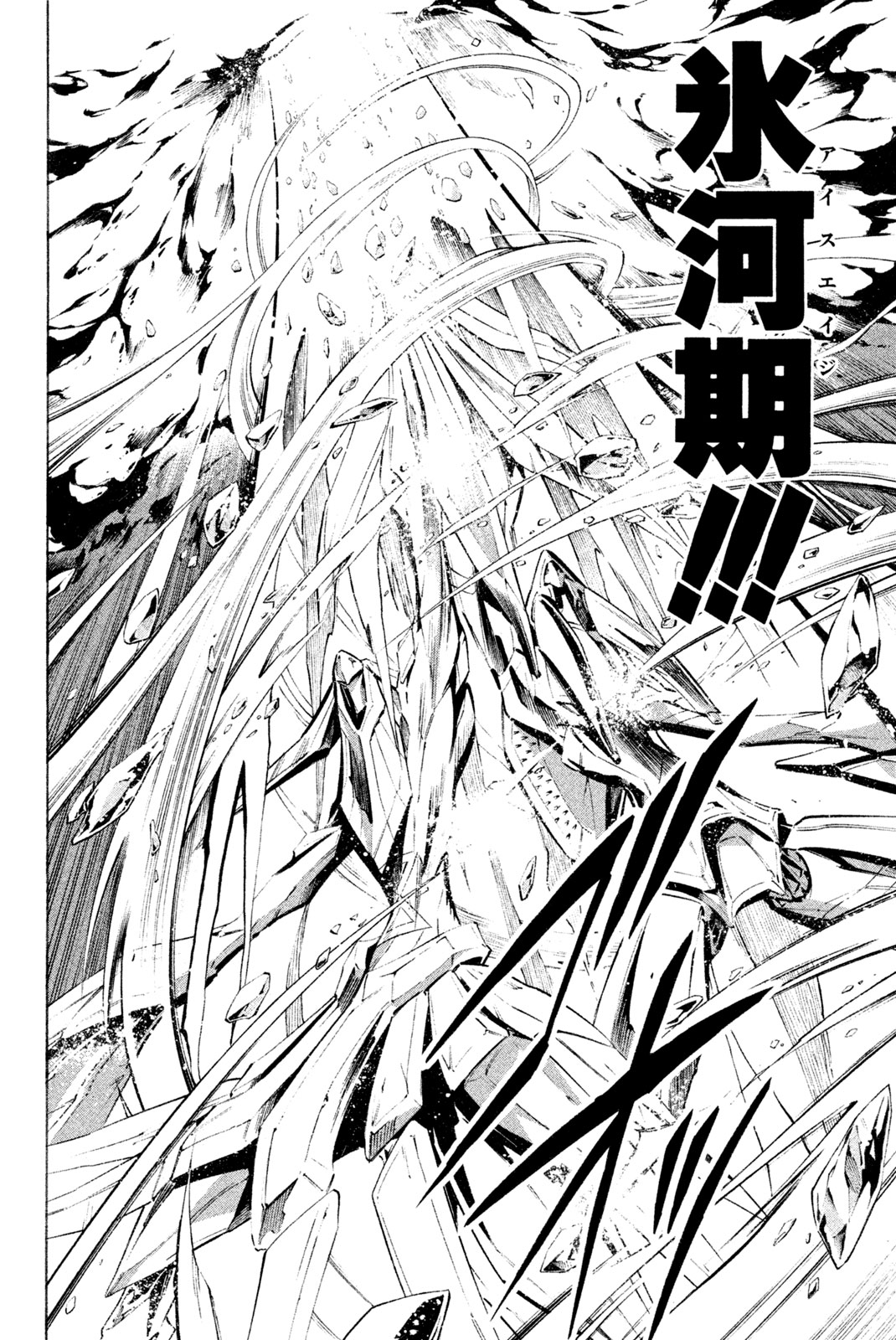 Shaman King Chapter 299 12ページ