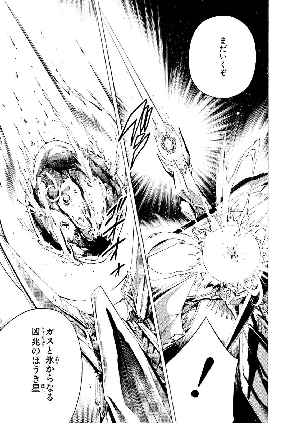 Shaman King Chapter 299 13ページ