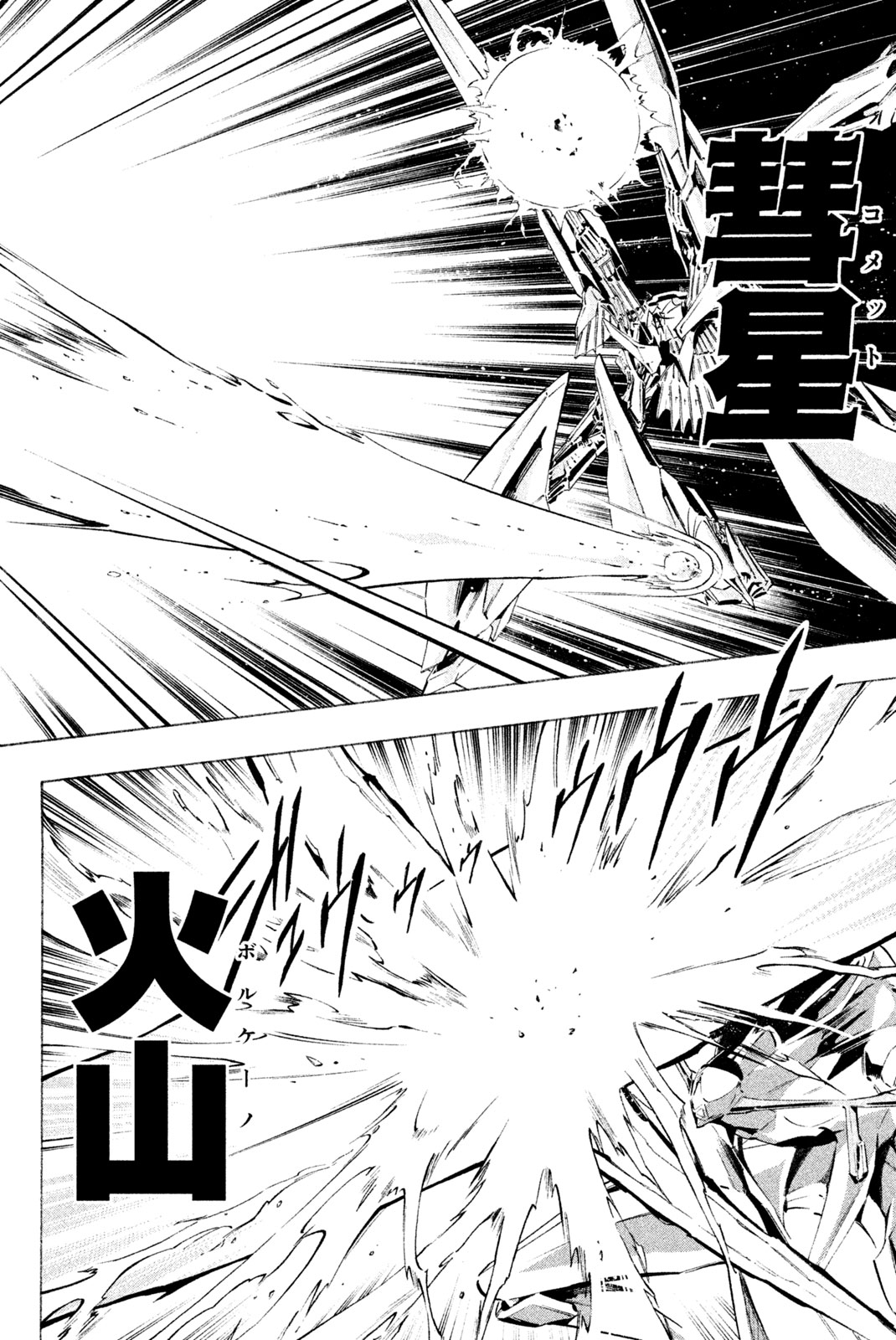 Shaman King Chapter 299 14ページ