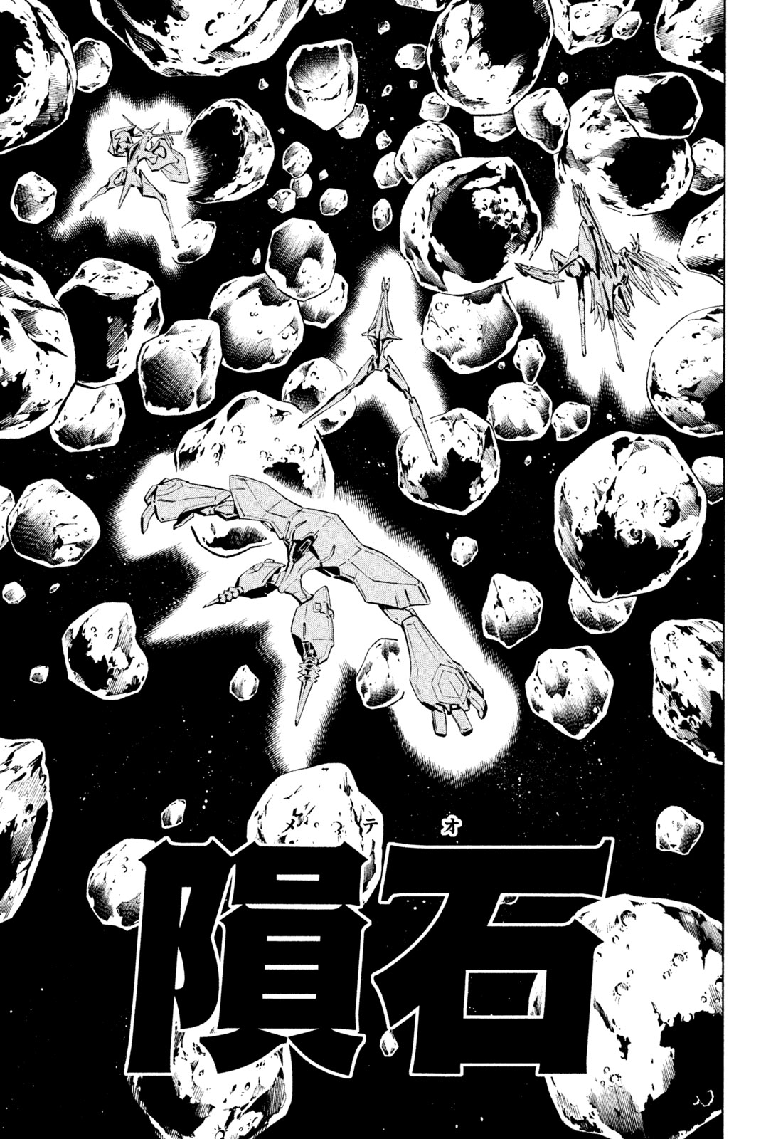Shaman King Chapter 299 17ページ