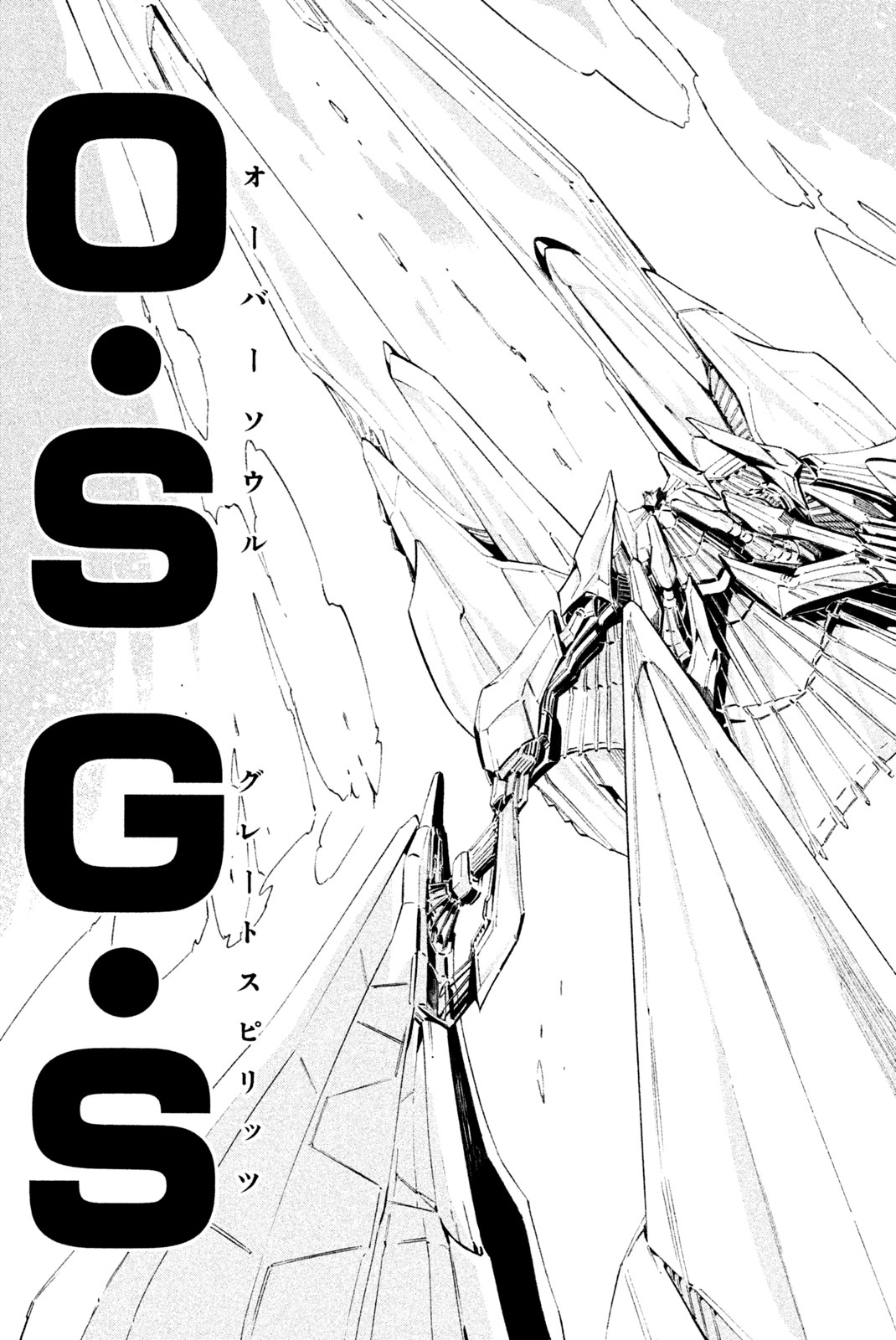 Shaman King Chapter 299 3ページ
