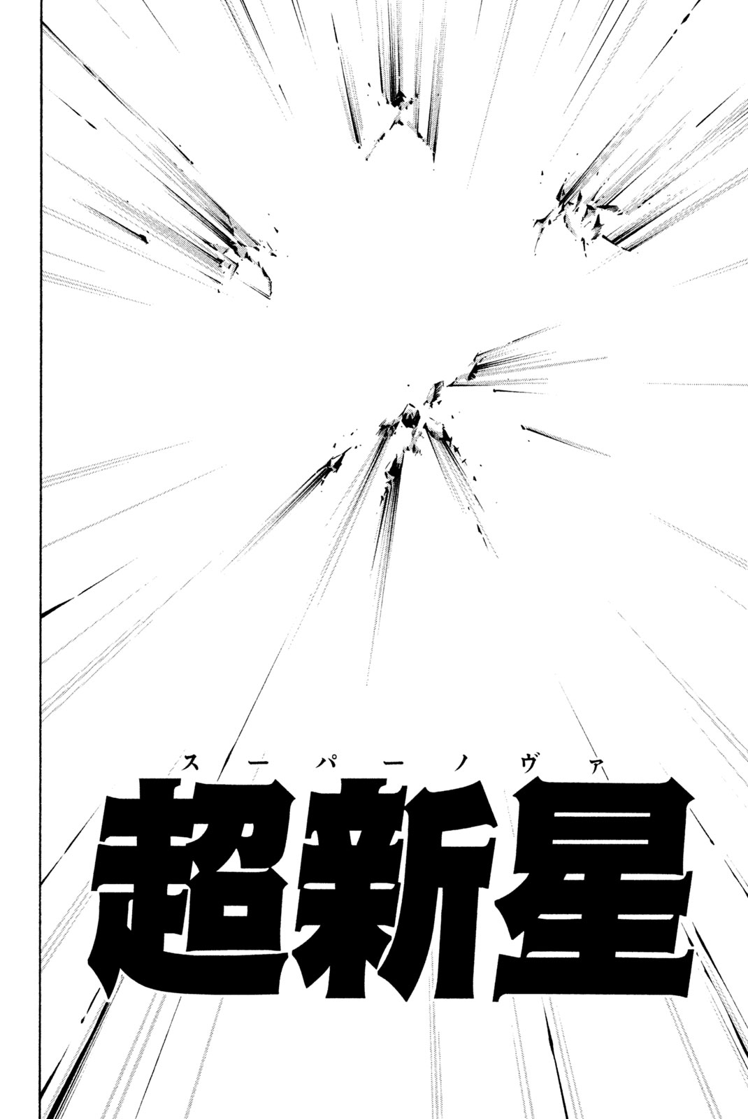 Shaman King Chapter 299 22ページ
