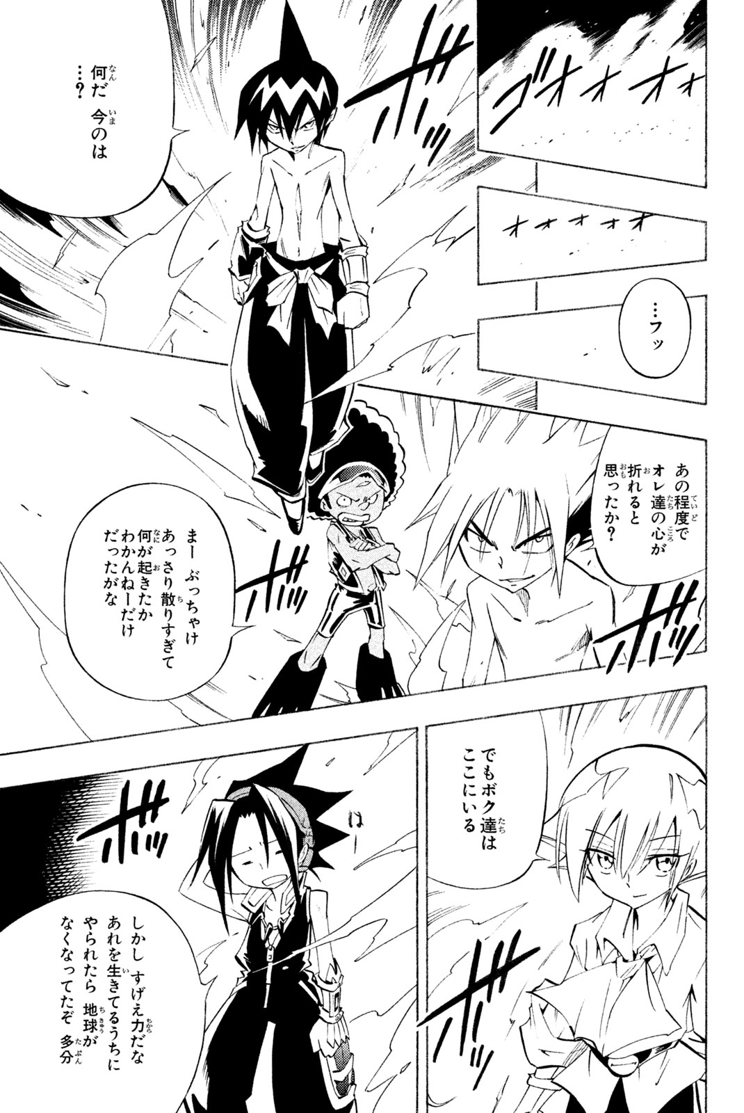Shaman King Chapter 299 23ページ