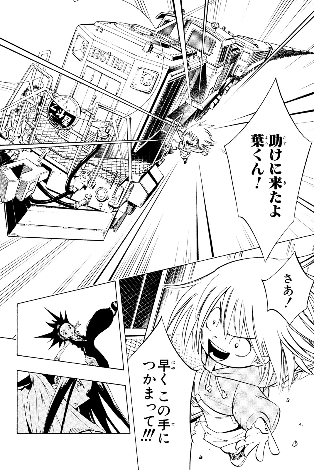 Shaman King Chapter 299 30ページ
