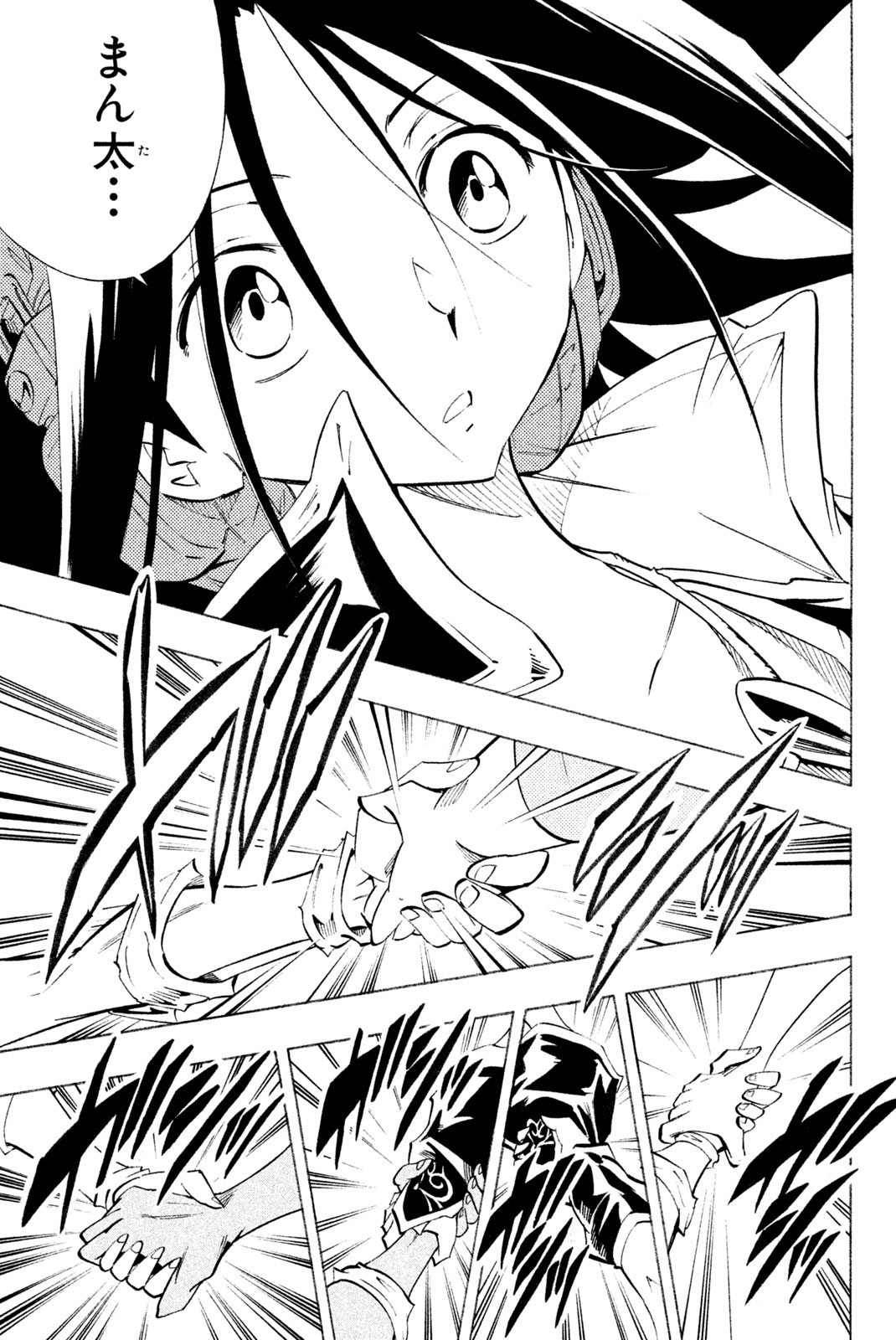 Shaman King Chapter 299 31ページ