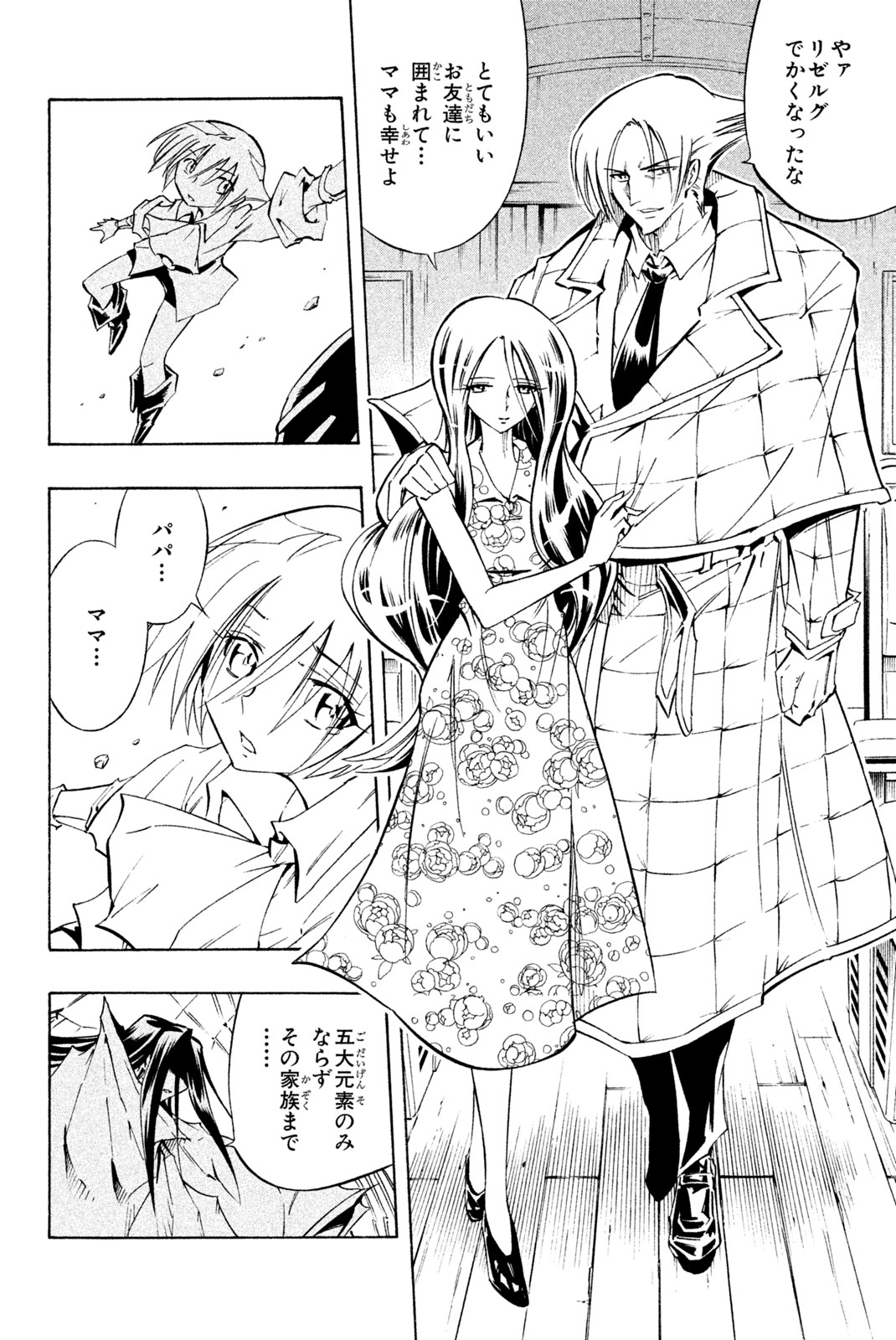 Shaman King Chapter 299 38ページ