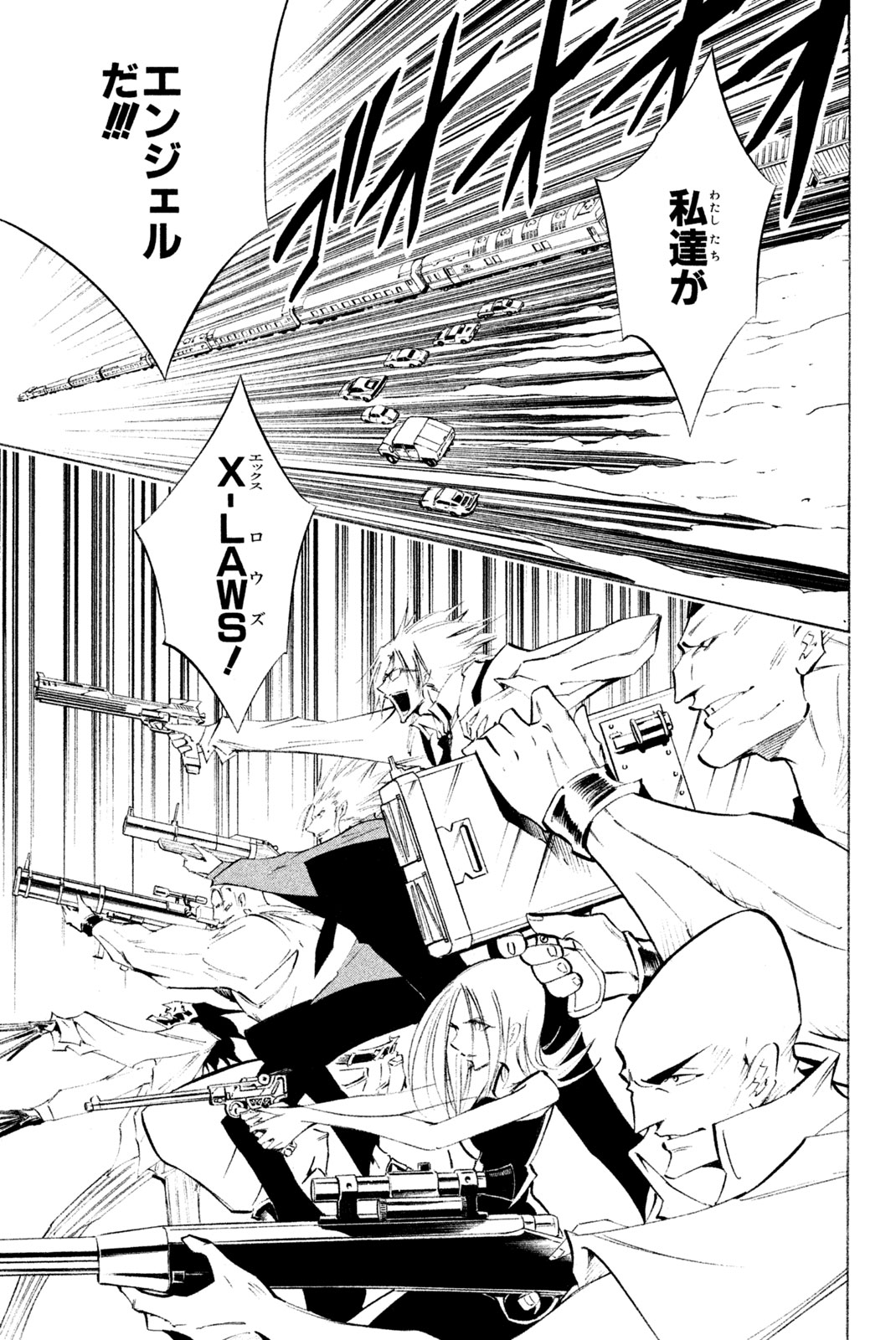 Shaman King Chapter 299 43ページ